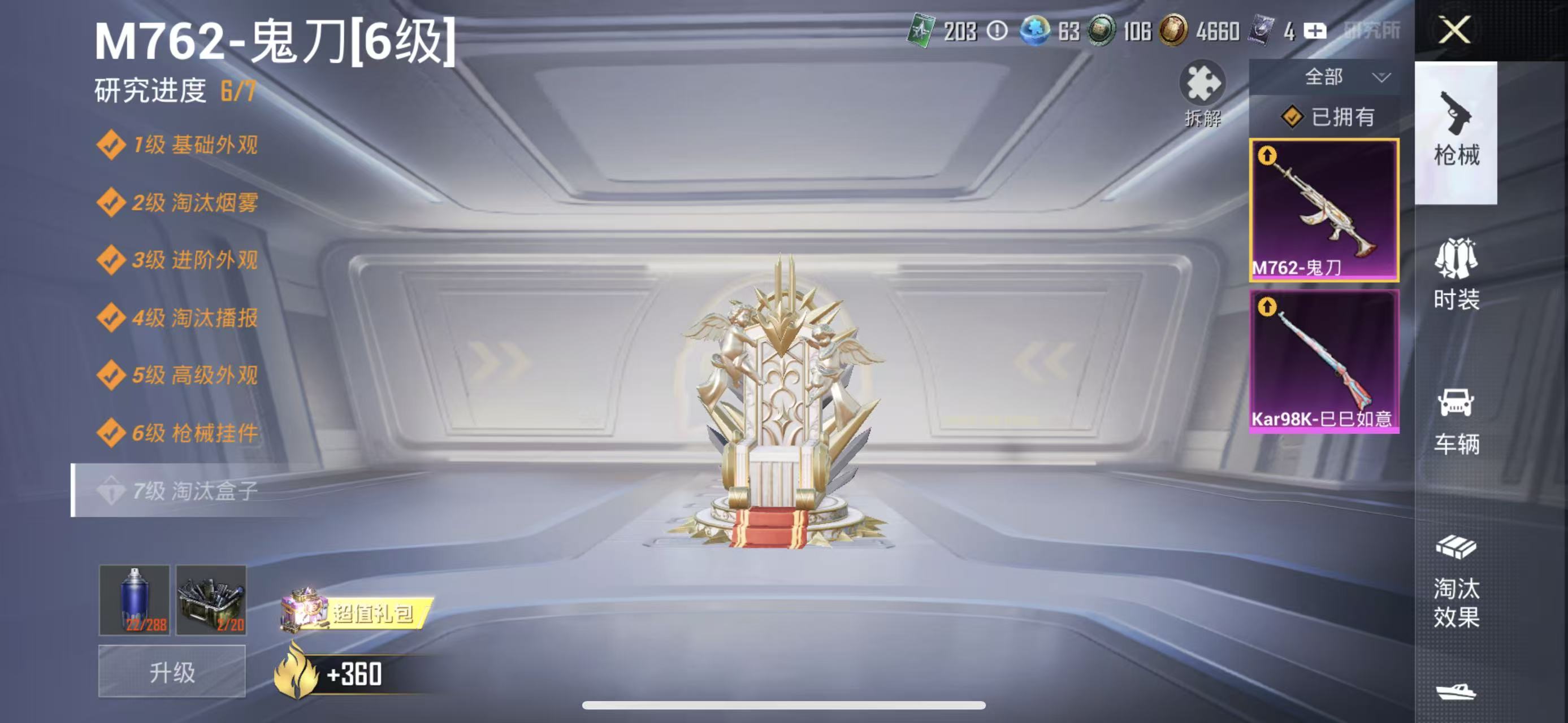 HPQM472375和平精英账号详情图8