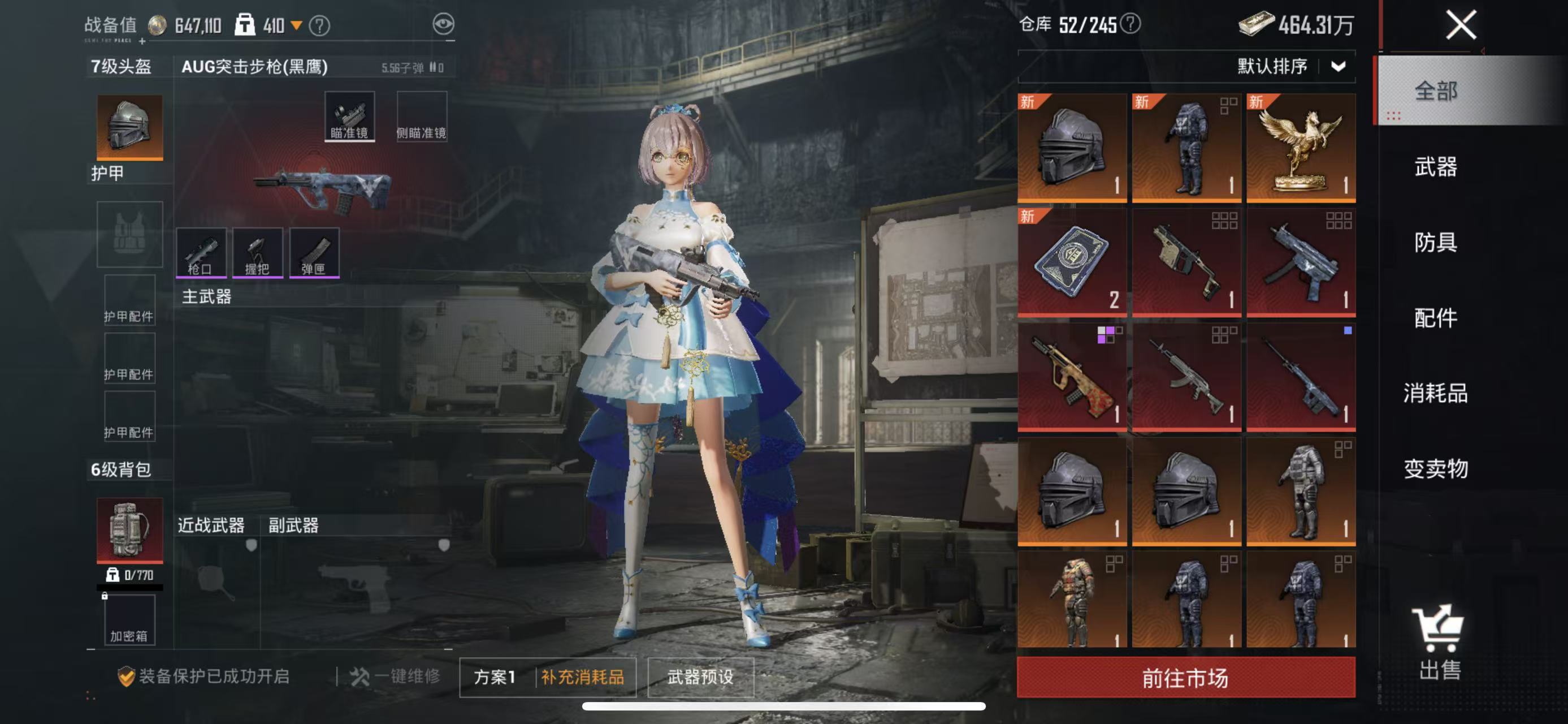 HPQM472375和平精英账号详情图7