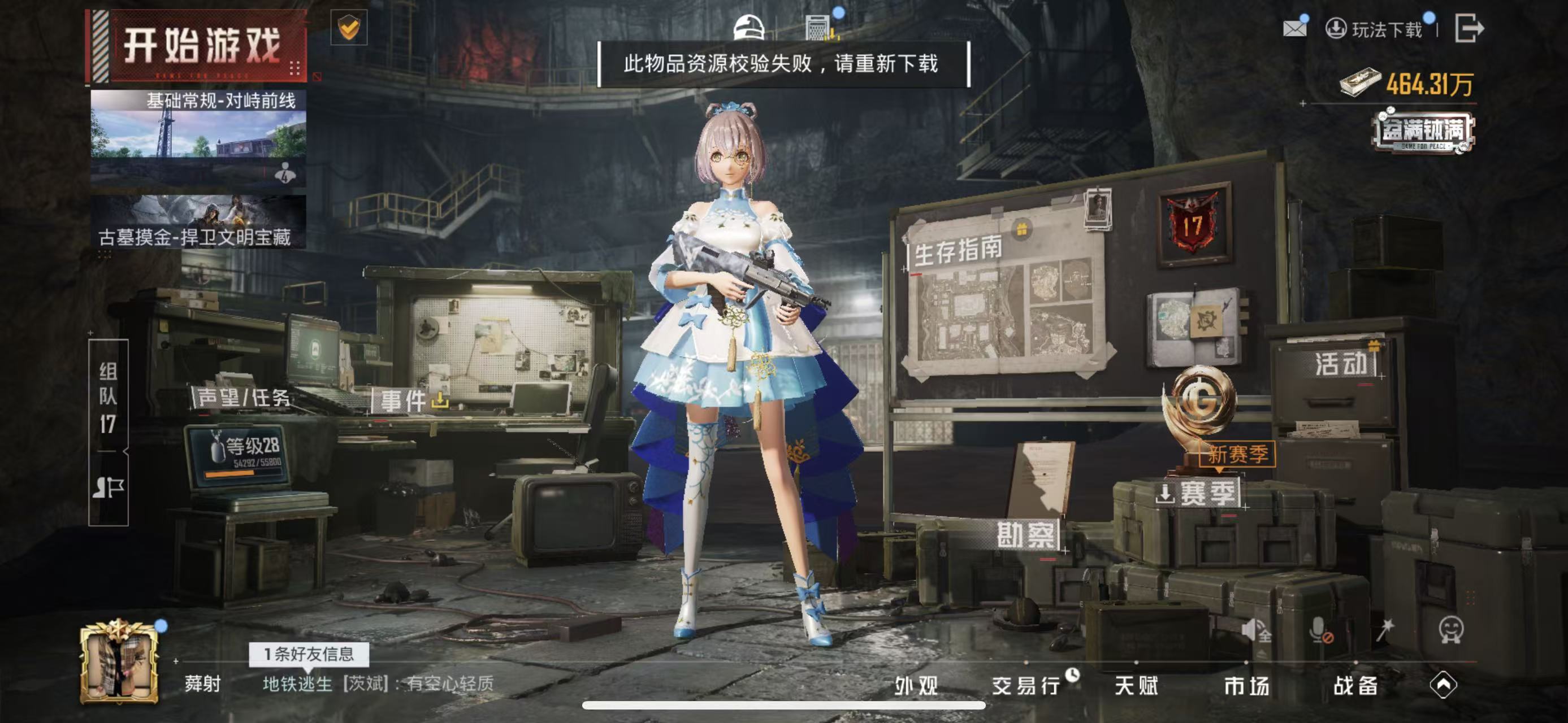 HPQM472375和平精英账号详情图5