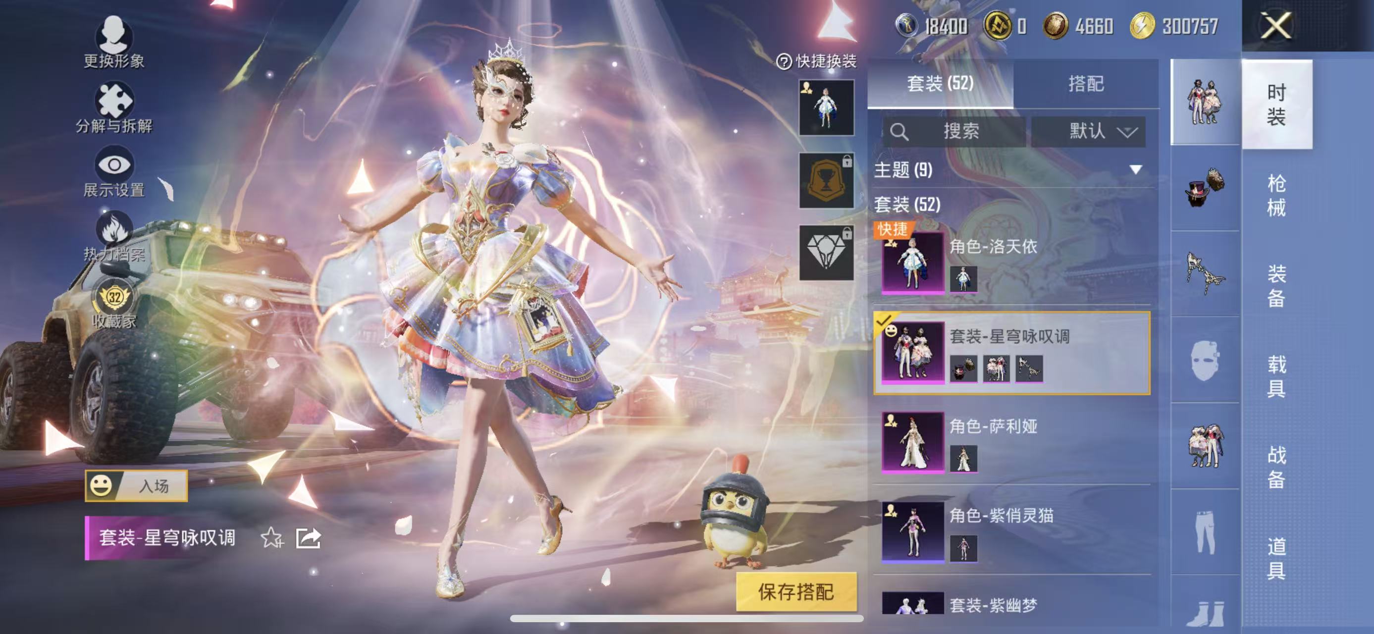 HPQM472375和平精英账号详情图10