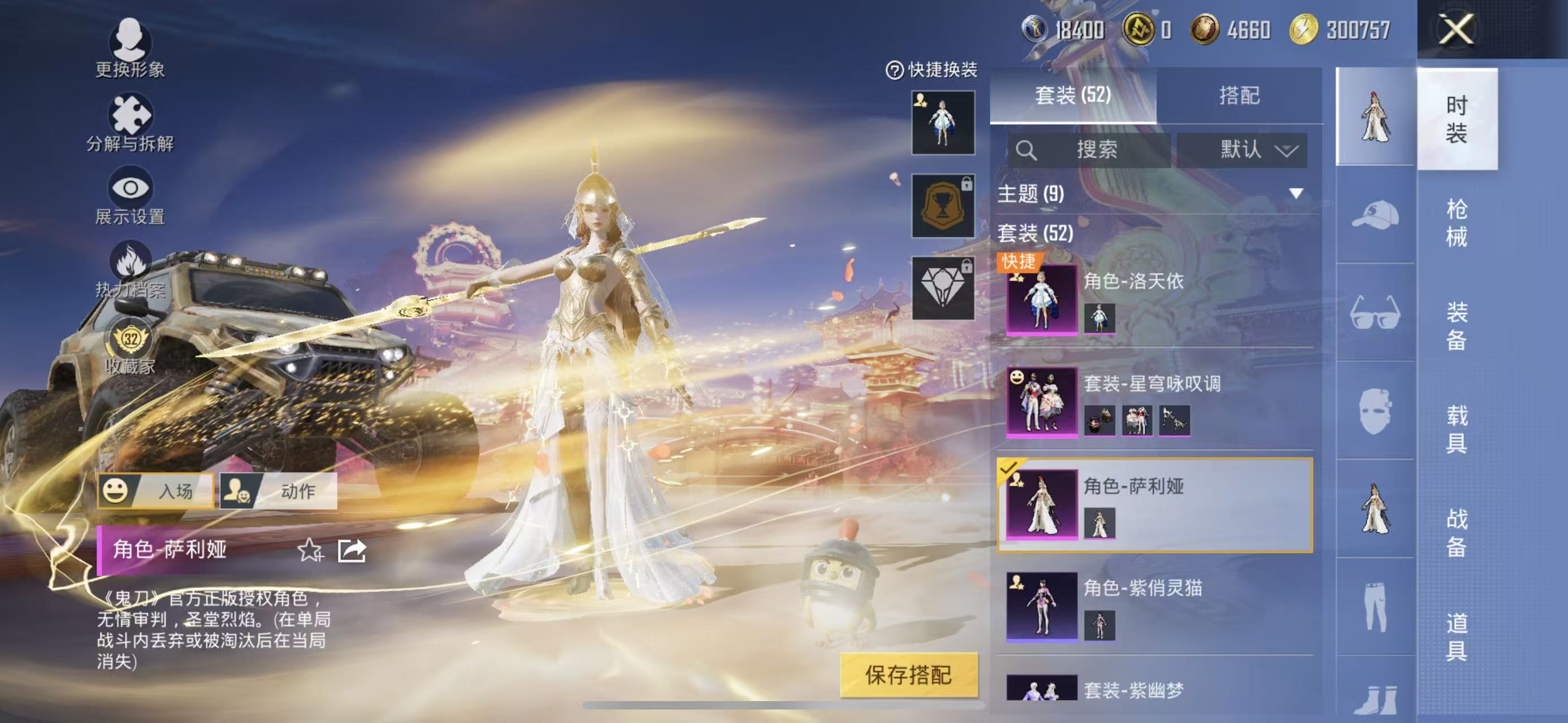 HPQM472375和平精英账号详情图13