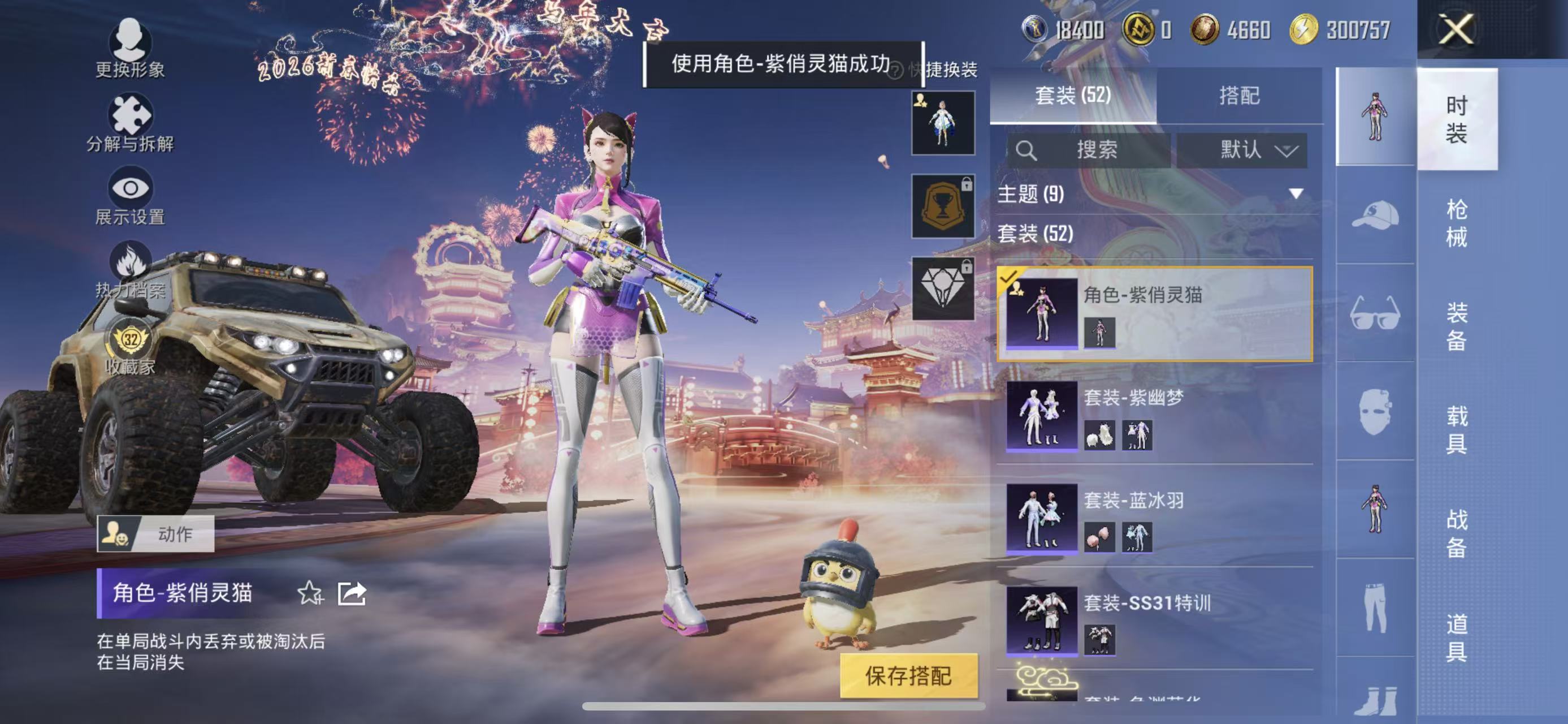 HPQM472375和平精英账号详情图11