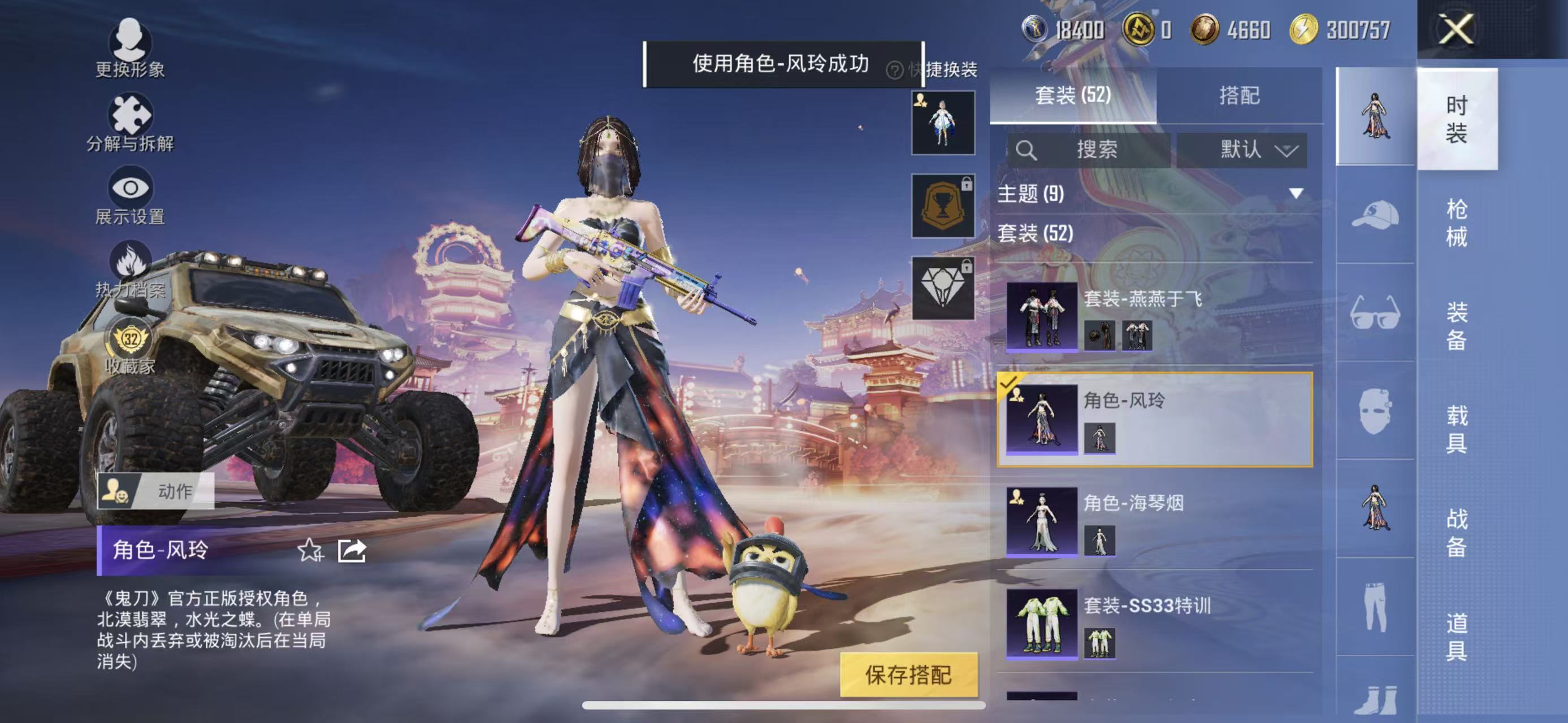 HPQM472375和平精英账号详情图12