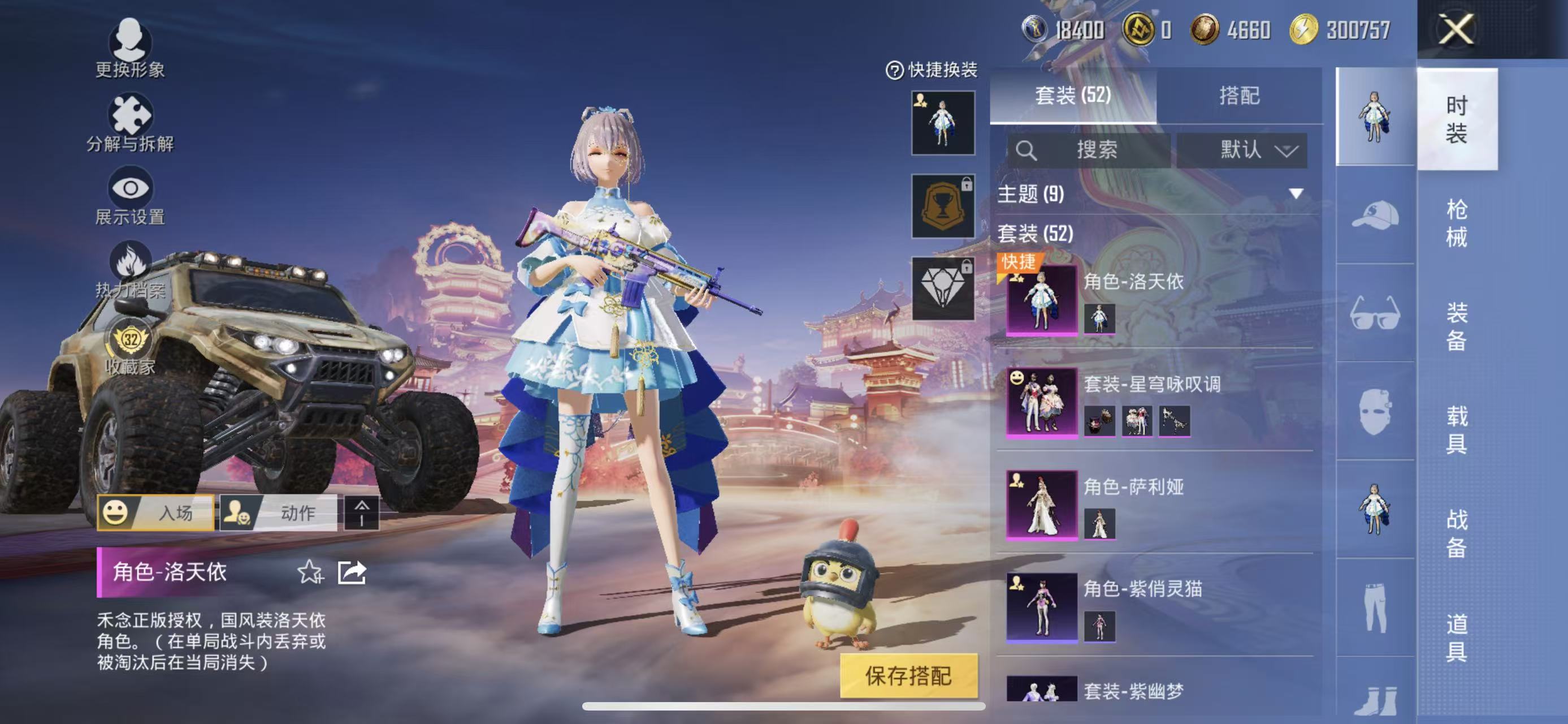 HPQM472375和平精英账号详情图14