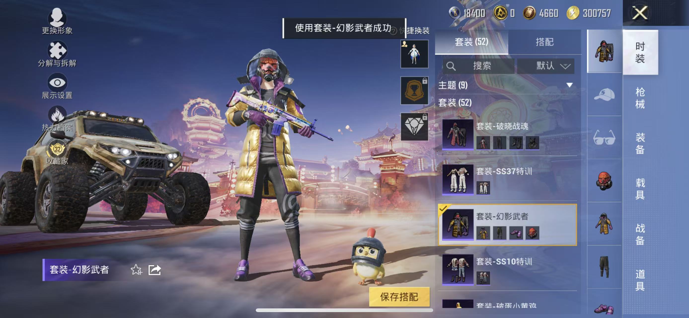 HPQM472375和平精英账号详情图15