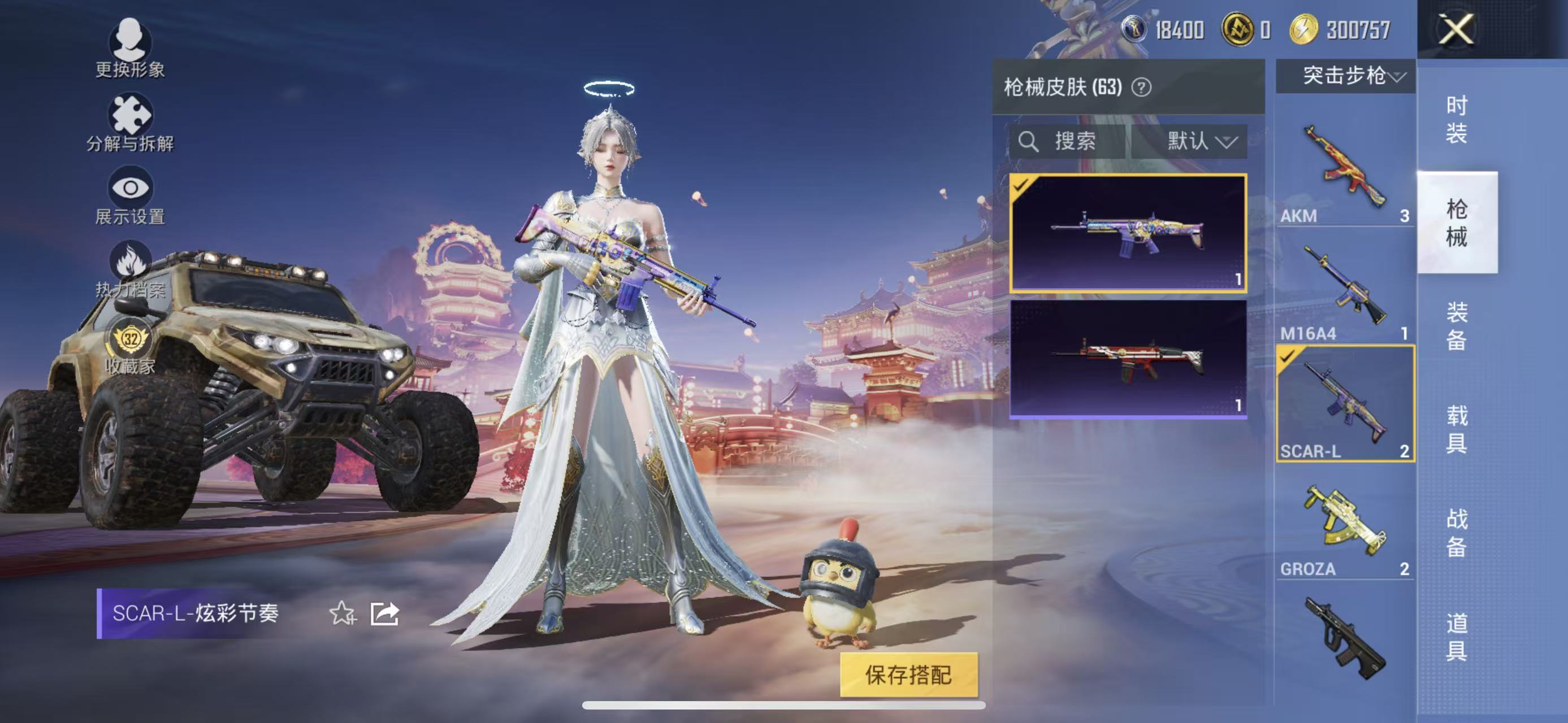 HPQM472375和平精英账号详情图17