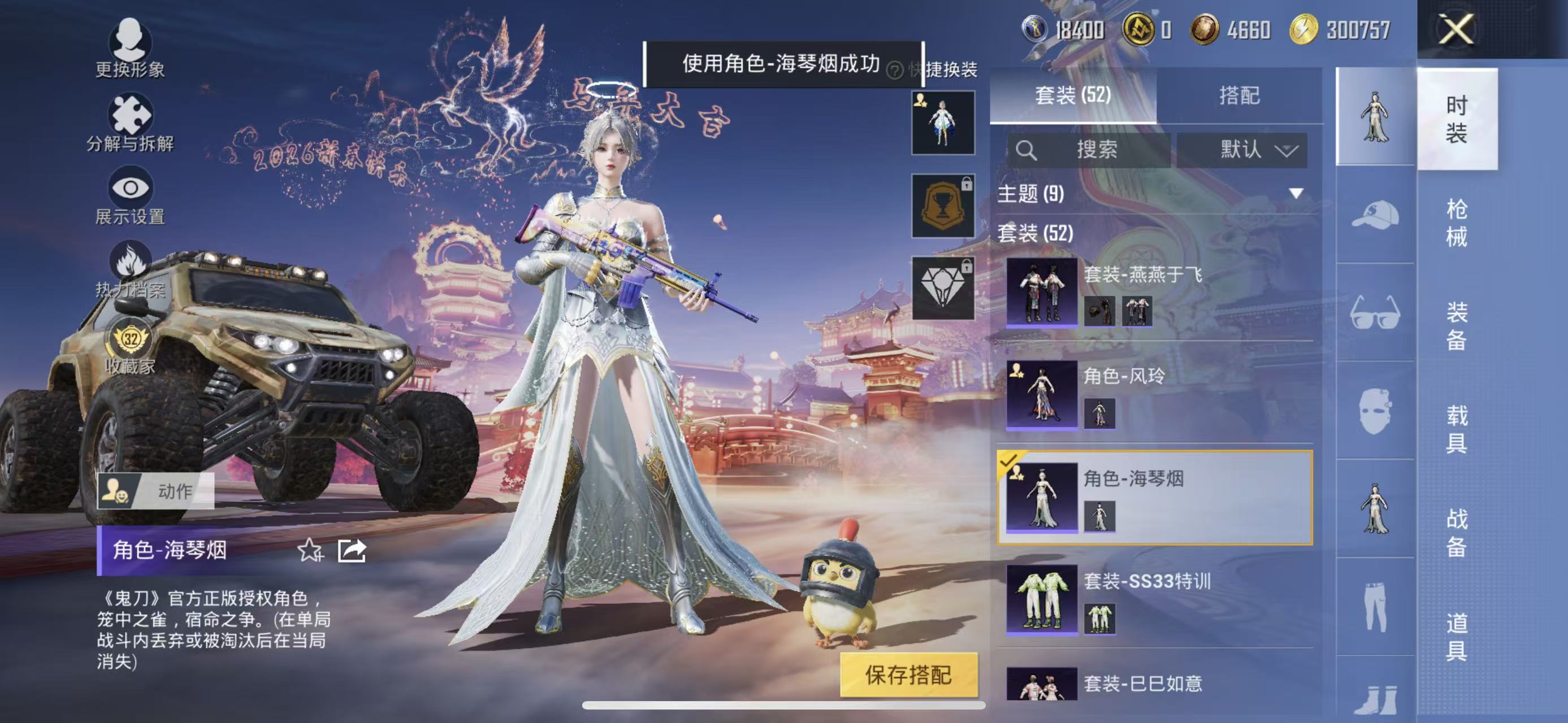 HPQM472375和平精英账号详情图18