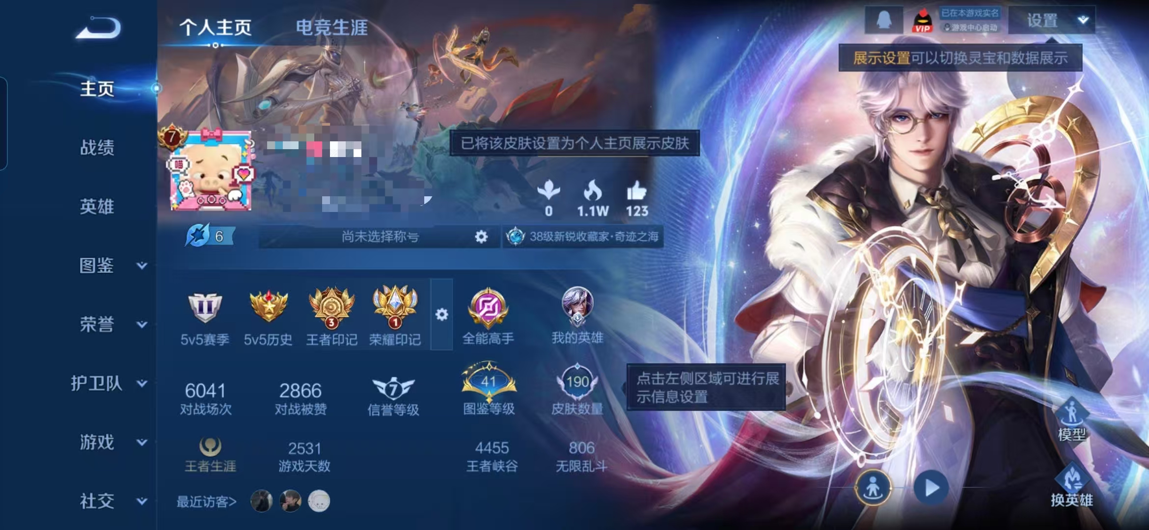 王者荣耀账号安卓QQMWZ105077【v7 典藏2 珍品2 传说5 星传说未来机甲】安卓Q-190皮肤-128英雄 【