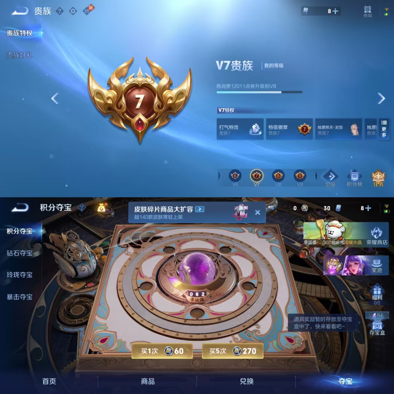 WZQM4136597王者荣耀账号详情图7