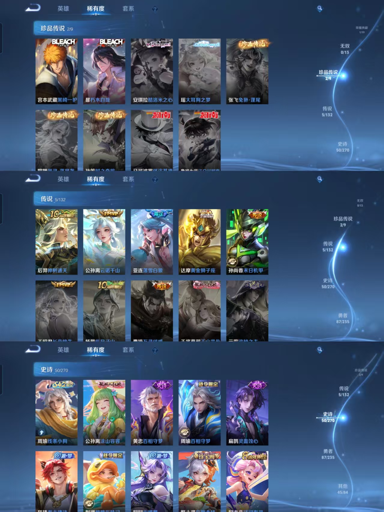 WZQM4136597王者荣耀账号详情图4