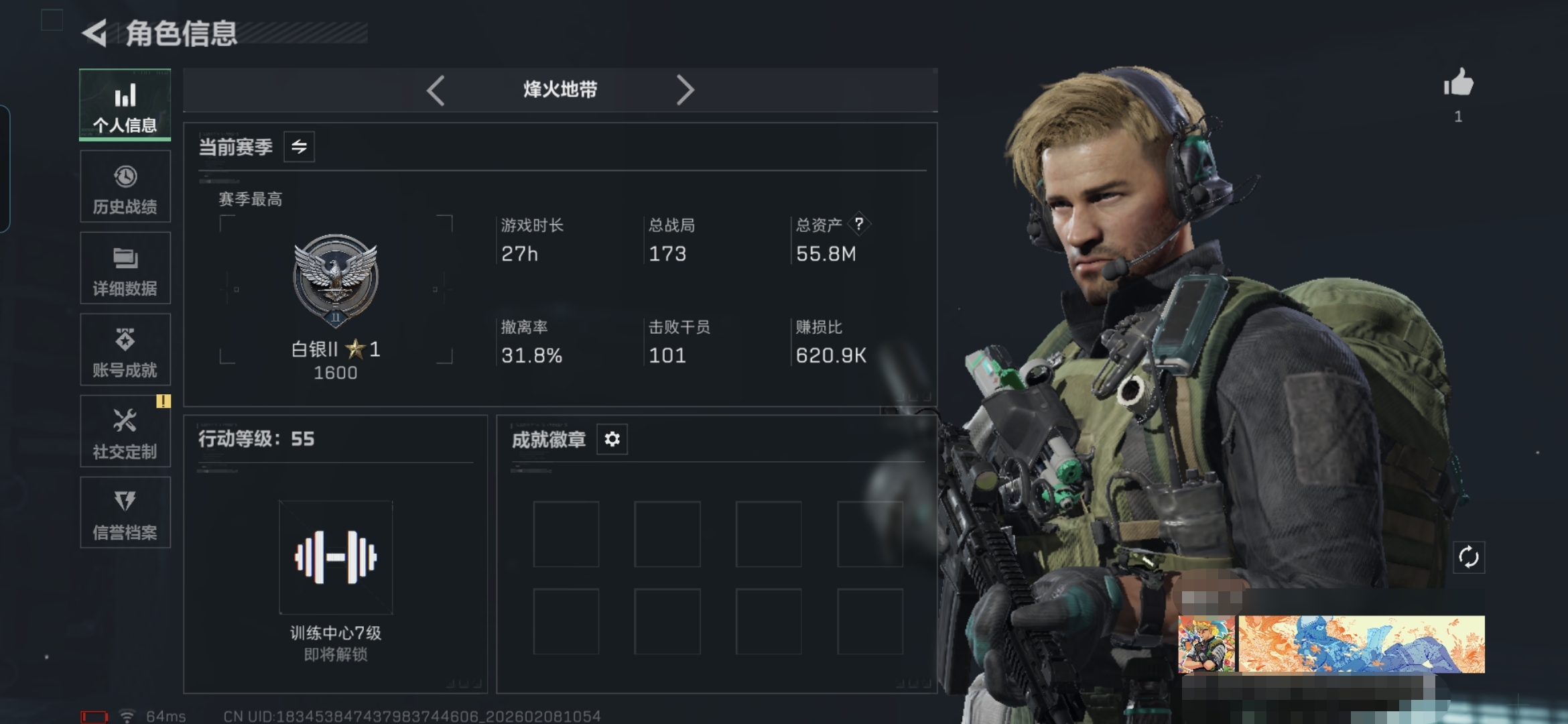 三角洲行动账号QQMSJ3477三端互通-总价值55.77M-哈夫币46,031.86-烽火地带等级55-烽火地带段位