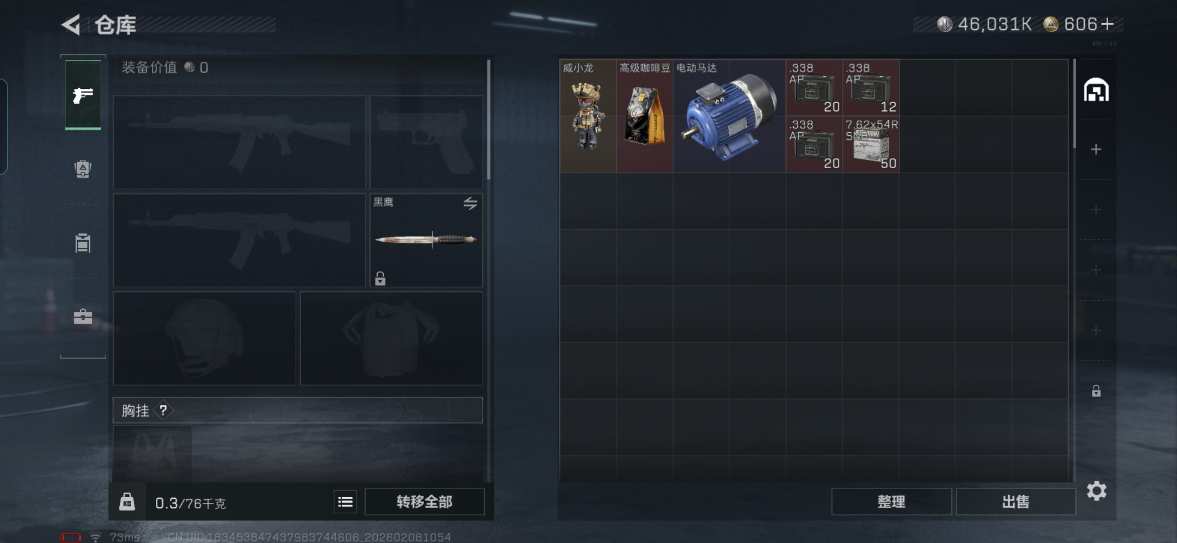 SJZQM437864三角洲行动账号详情图6