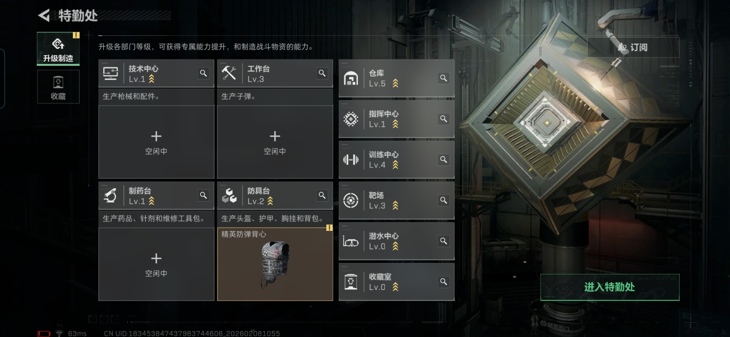 SJZQM437864三角洲行动账号详情图3