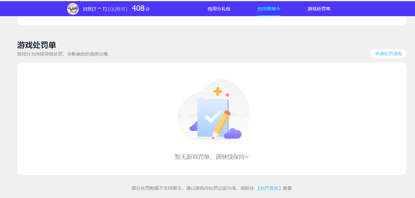 SJZQM437864三角洲行动账号详情图14