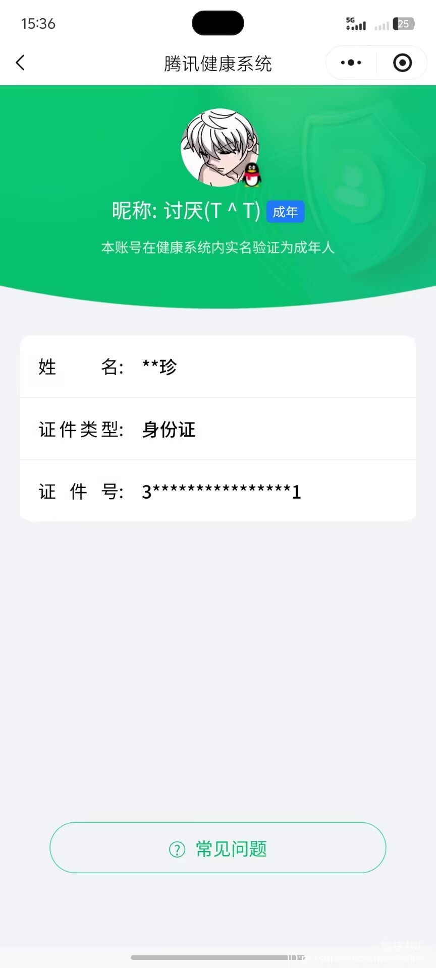 SJZQM437864三角洲行动账号详情图15
