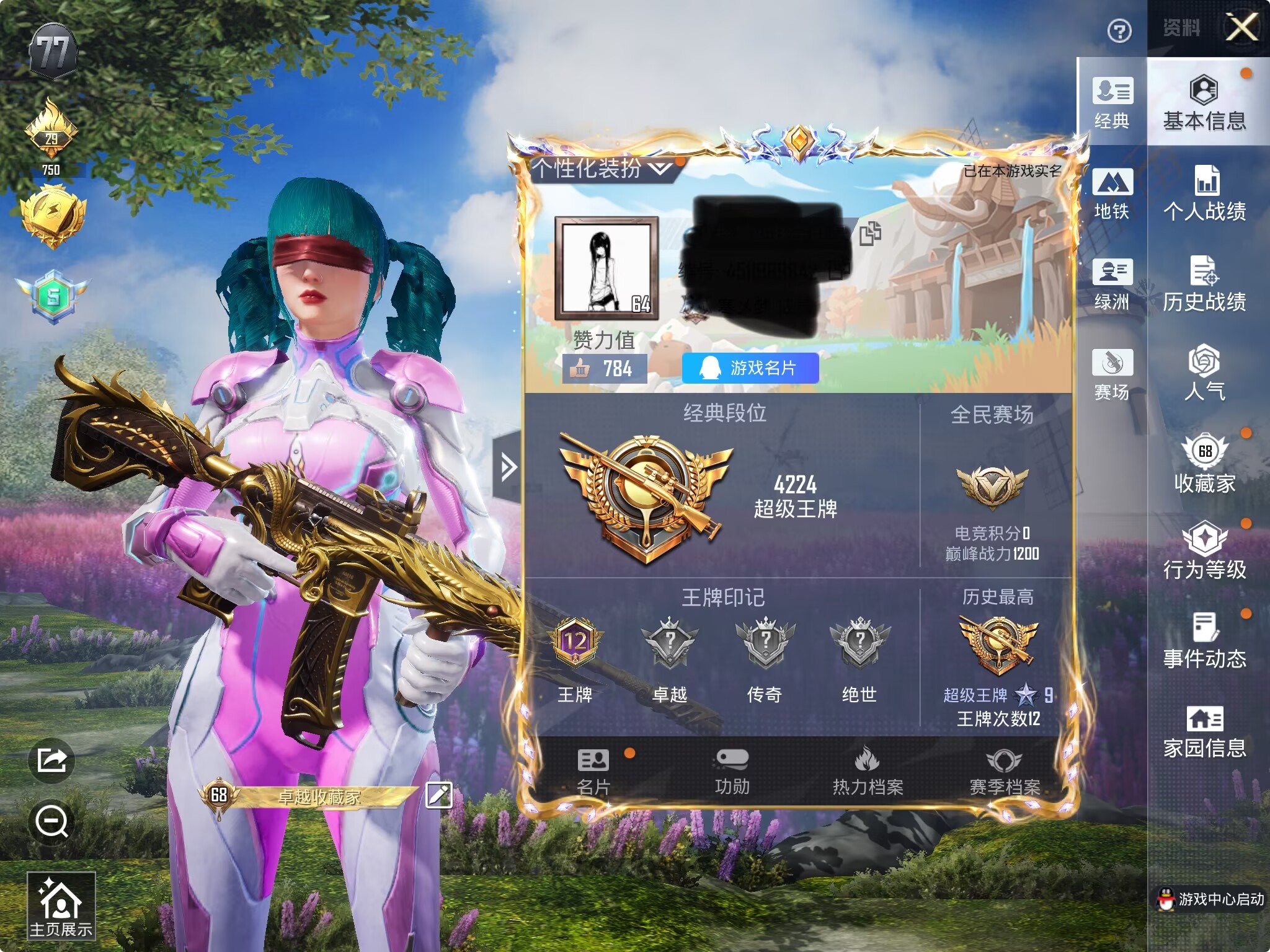 和平精英账号苹果QQ0载具-168套装-246枪皮-M【身法号5粉装-8特效枪 红眼罩 梦幻火箭 深海小丑鱼 浪漫天命 