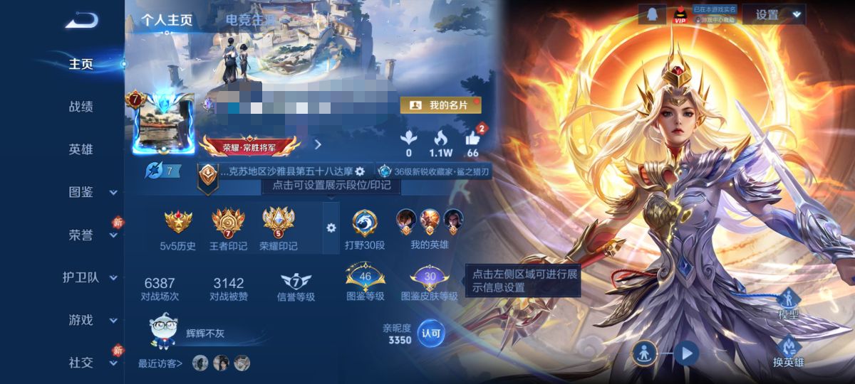 王者荣耀账号安卓QQMWZ105083【v7 2典藏 1珍品传说 怪盗基德 11传说 2星传说 时之思念 未来机甲】安卓