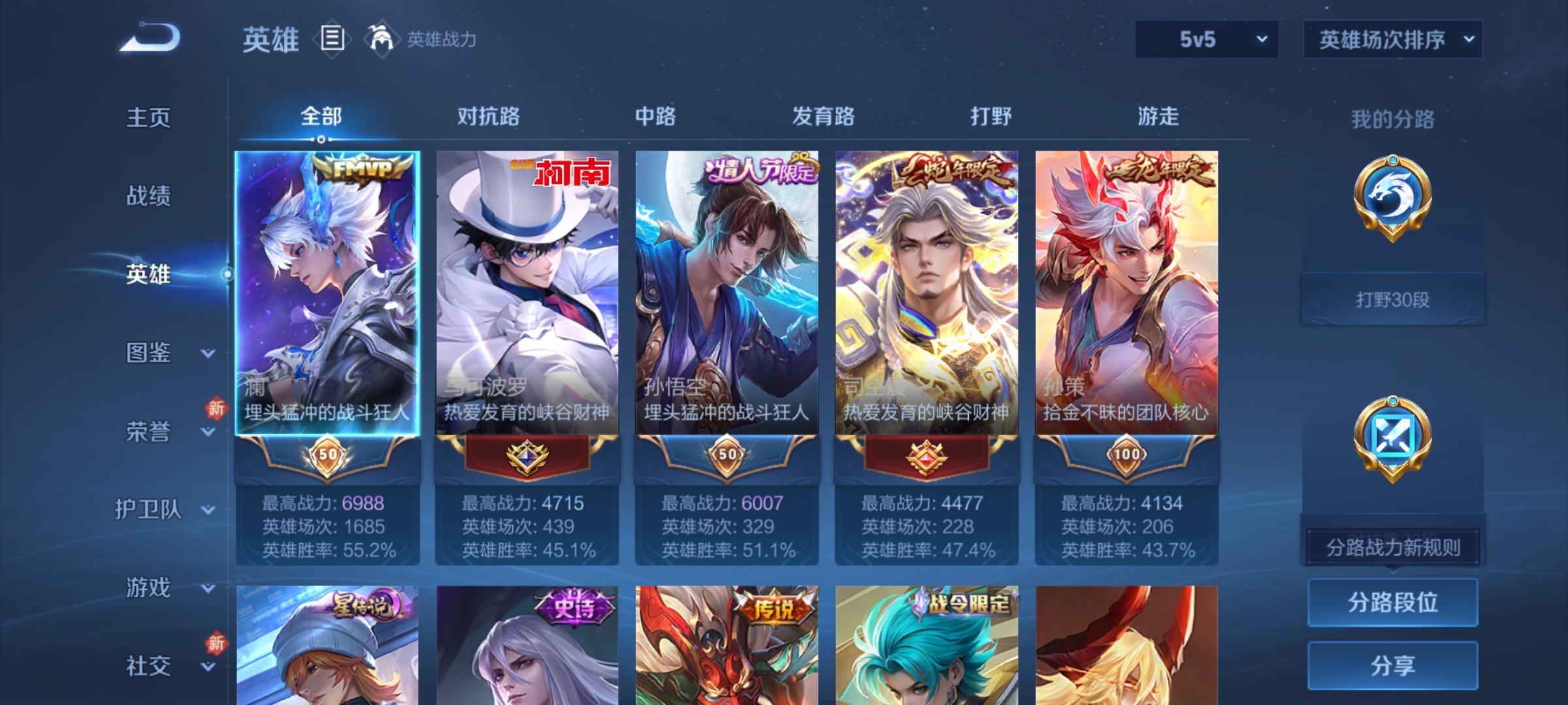 WZQM4136584王者荣耀账号详情图3