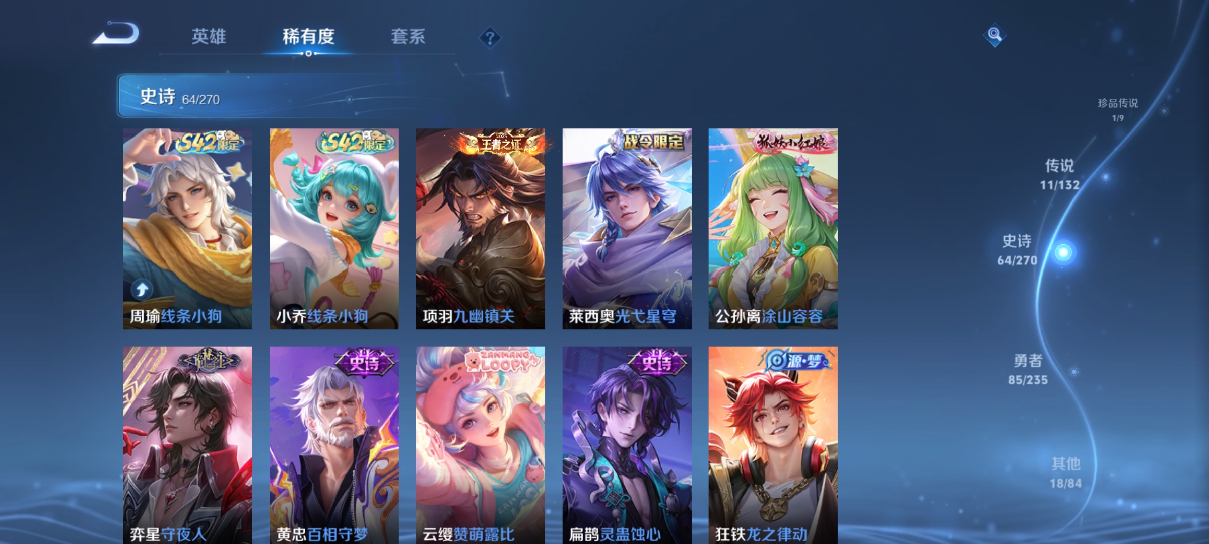 WZQM4136584王者荣耀账号详情图8