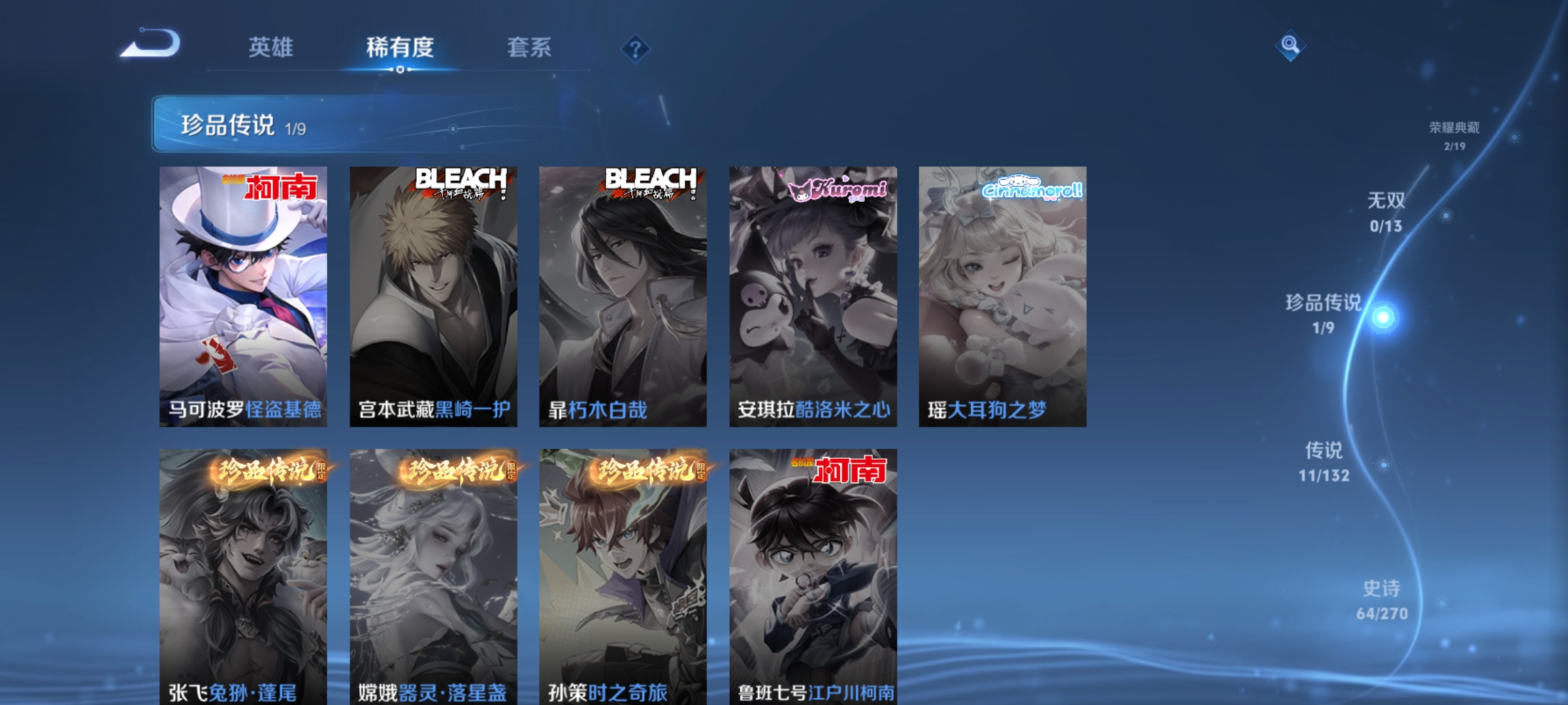 WZQM4136584王者荣耀账号详情图5