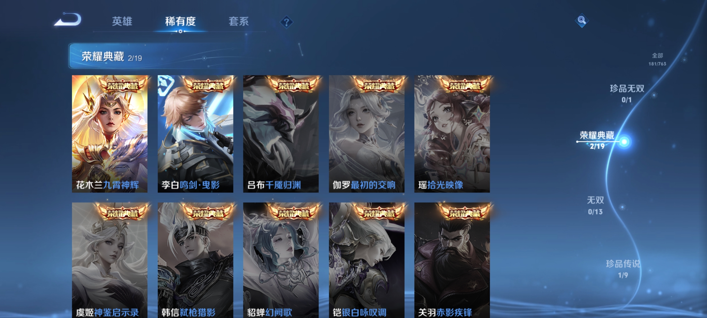 WZQM4136584王者荣耀账号详情图4