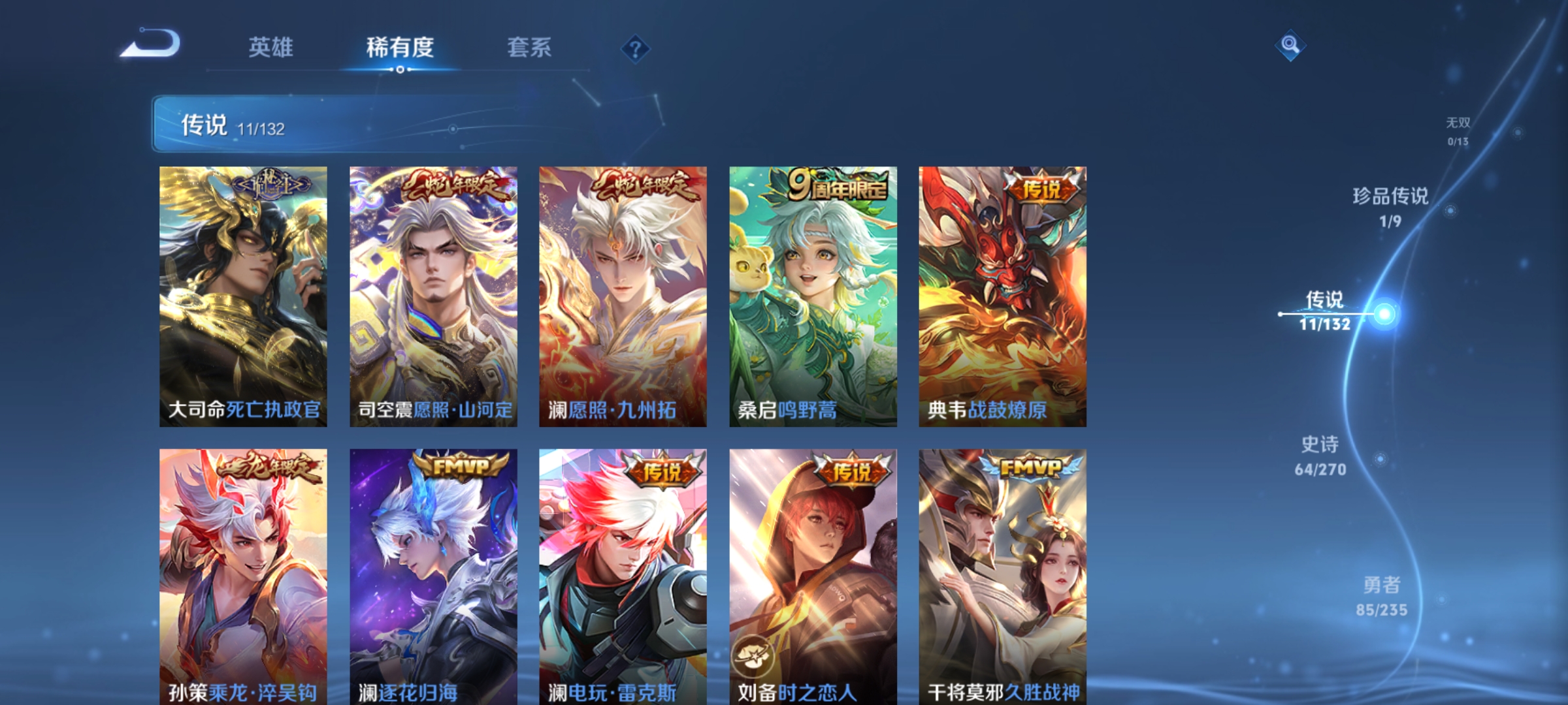 WZQM4136584王者荣耀账号详情图6