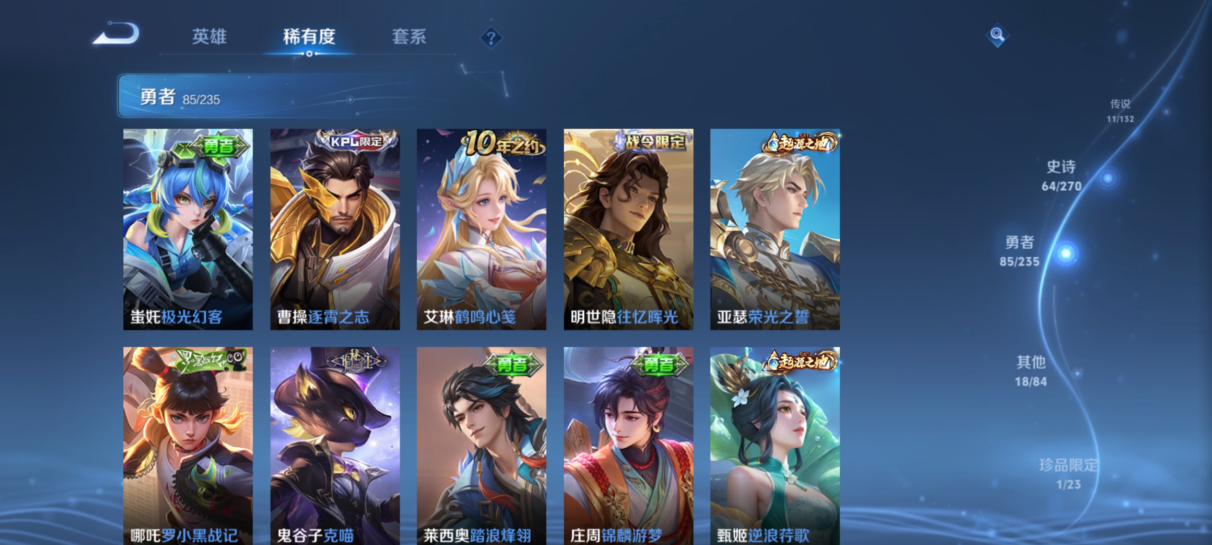 WZQM4136584王者荣耀账号详情图9