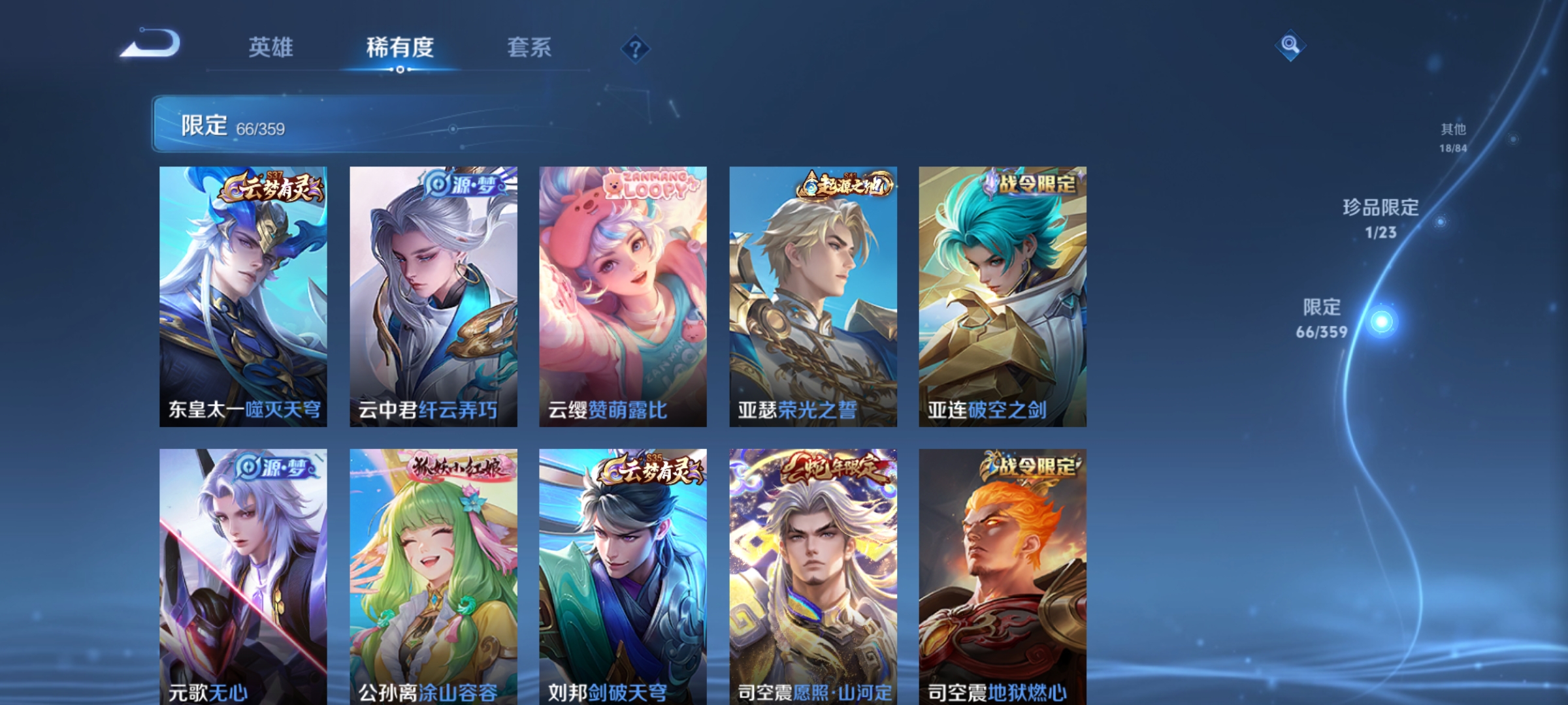 WZQM4136584王者荣耀账号详情图10