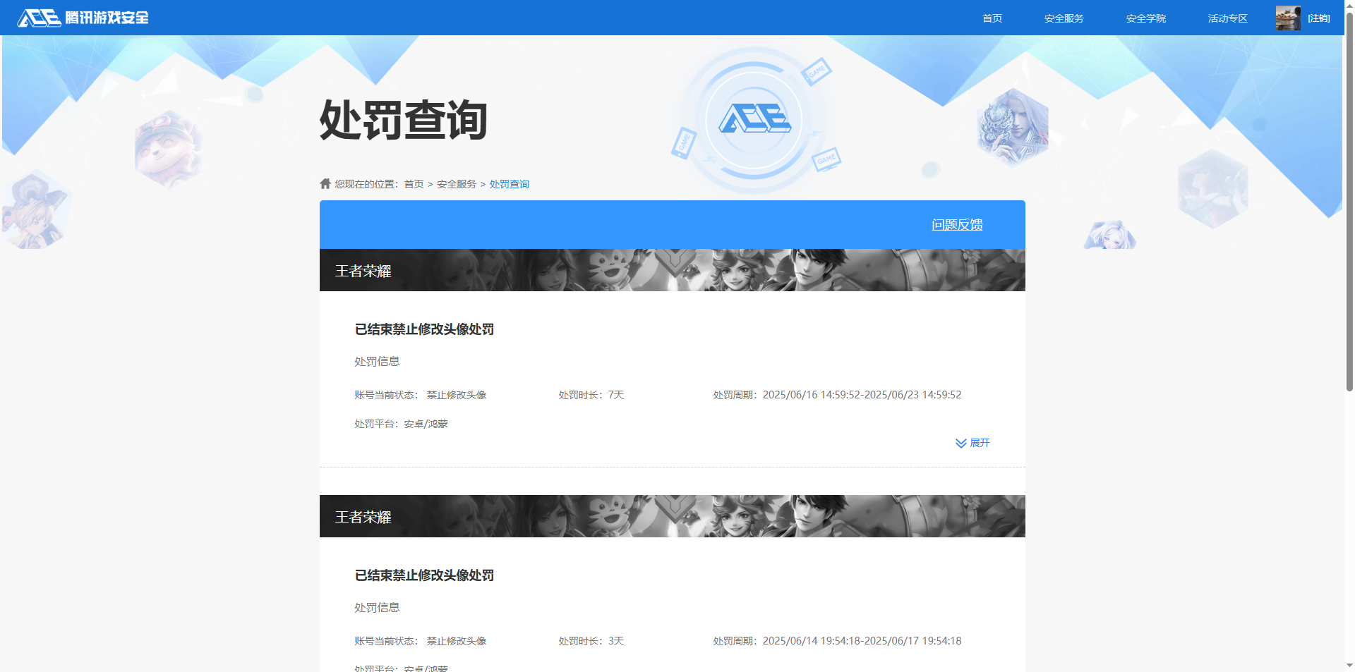WZQM4136584王者荣耀账号详情图15
