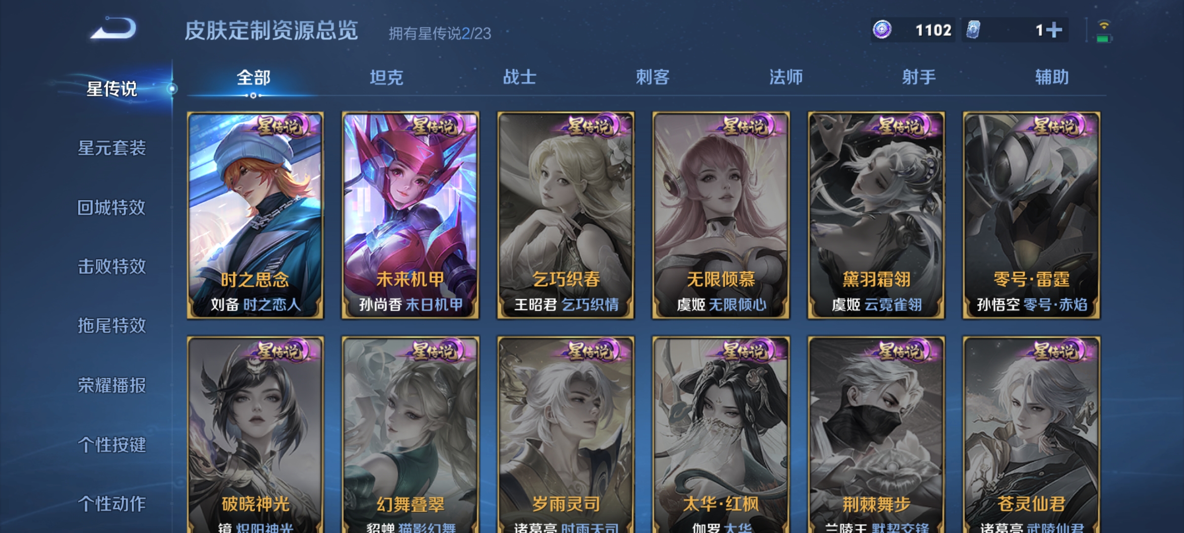 WZQM4136584王者荣耀账号详情图11