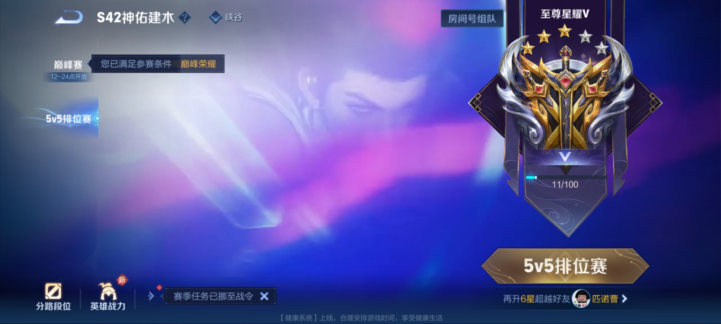 WZQM4136584王者荣耀账号详情图13