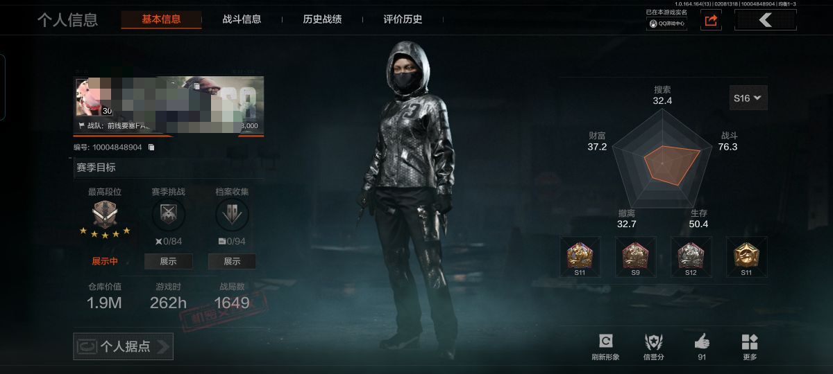 暗区突围账号安卓QQMWT4542安卓Q-等级30-仓库价值1.9m-科恩币1048k-【套装】 都市夜影套装 【枪皮】 骑士之剑·VSS 【近战武器】 寒牙手刺 来战·开山刀 工兵铲