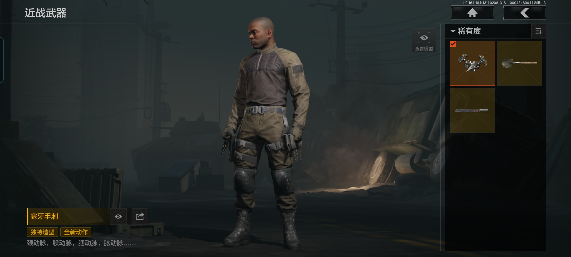 AQQM49062暗区突围账号详情图6