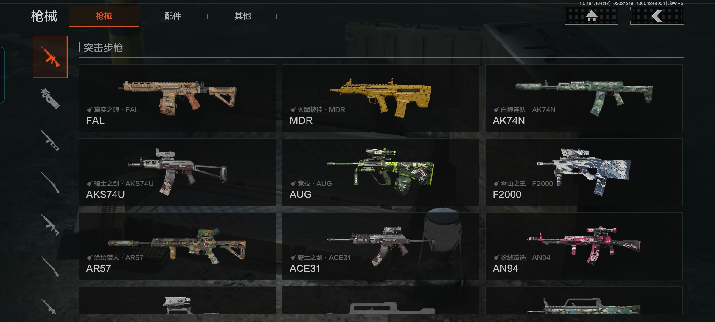 AQQM49062暗区突围账号详情图8