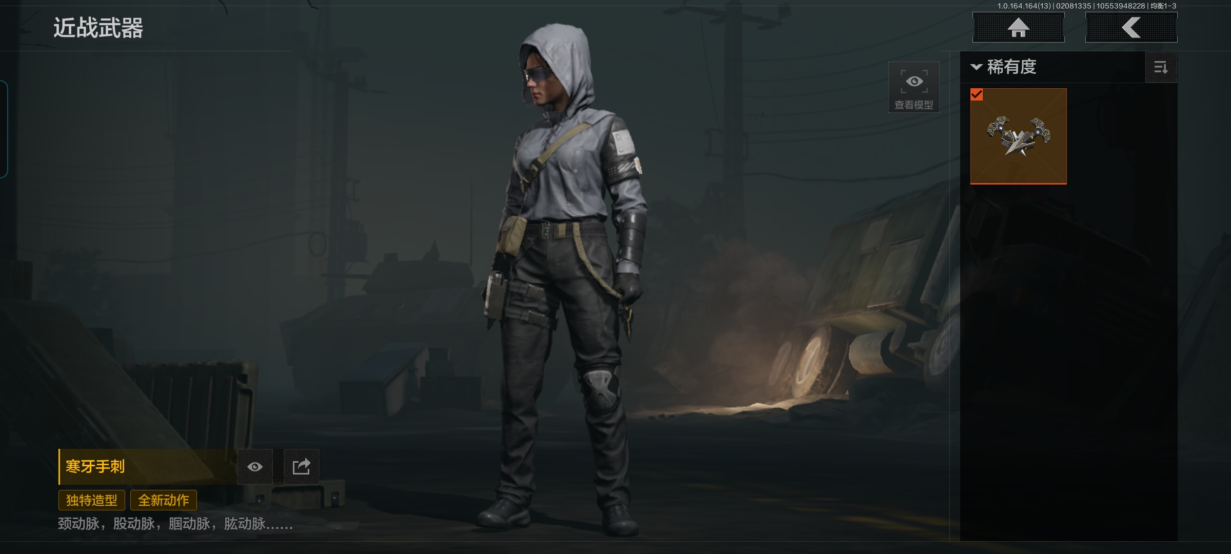 AQQM48708暗区突围账号详情图6