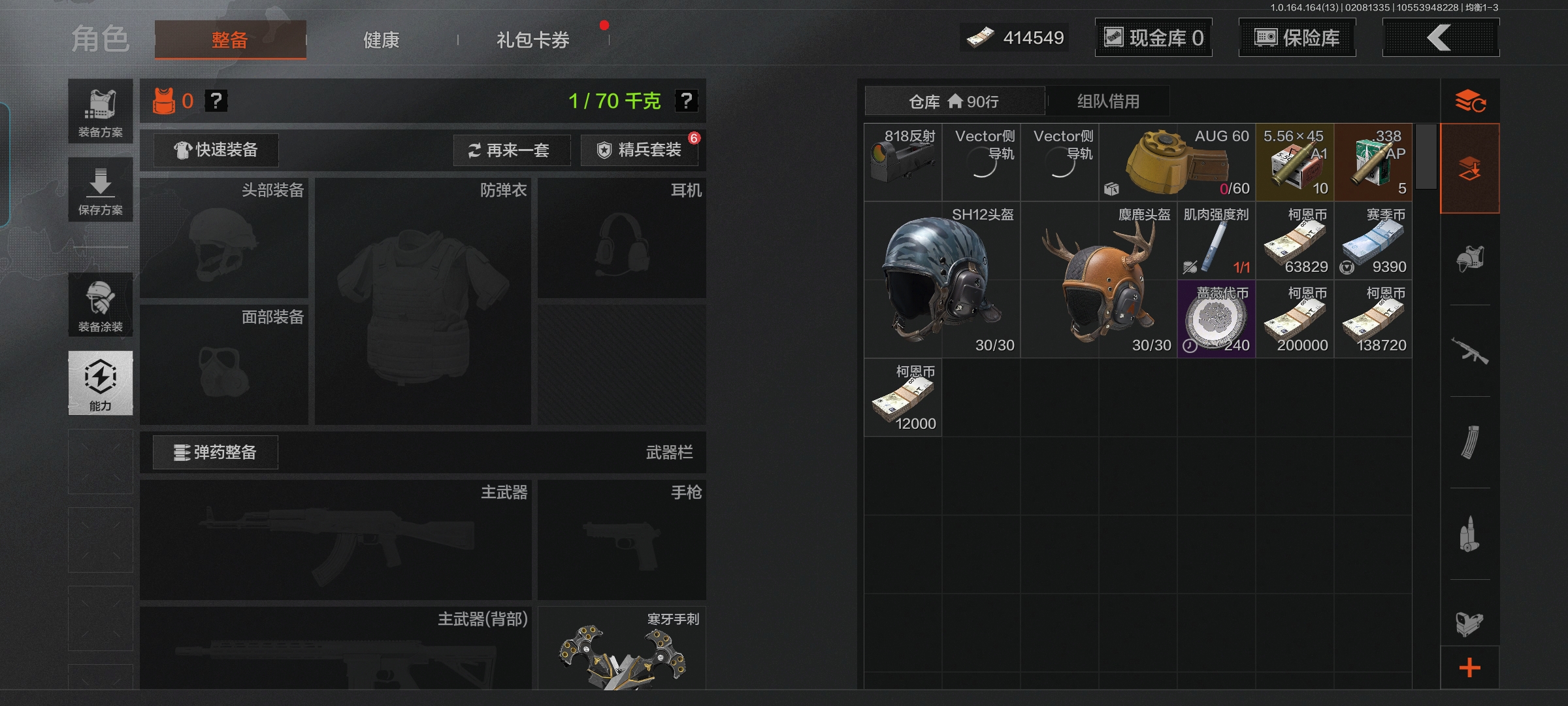 AQQM48708暗区突围账号详情图4