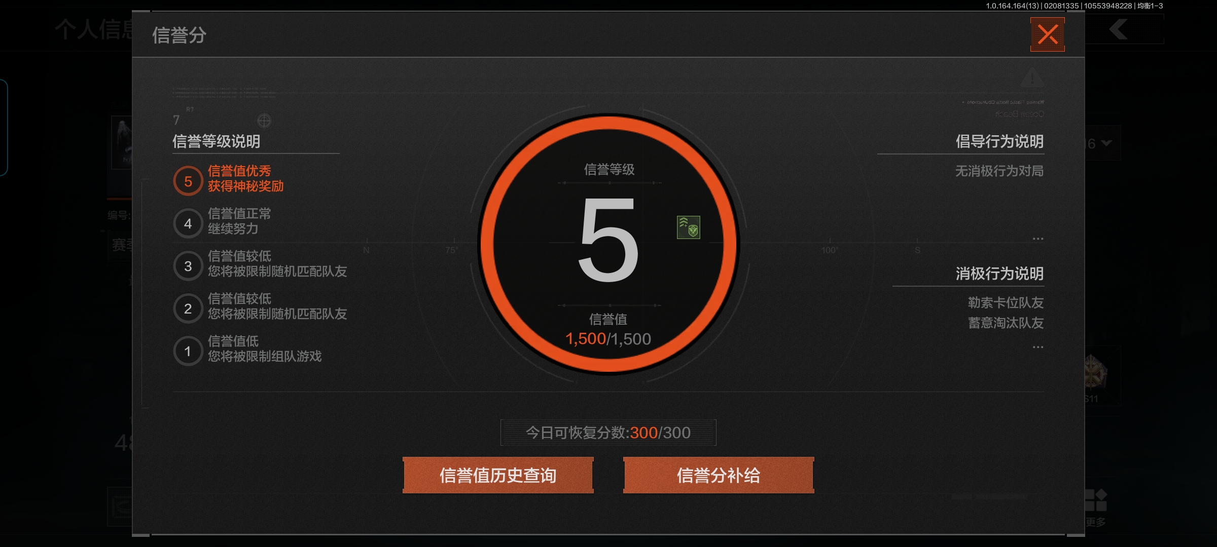 AQQM48708暗区突围账号详情图3
