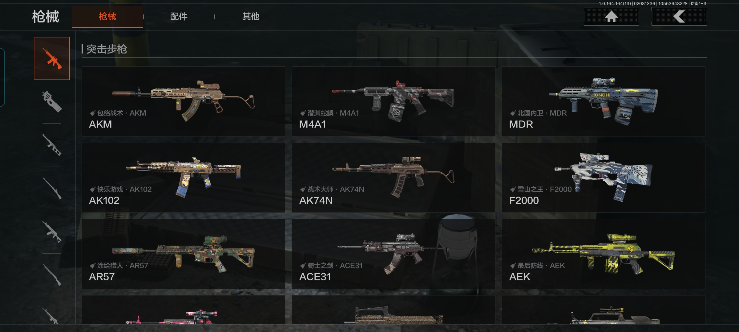 AQQM48708暗区突围账号详情图8