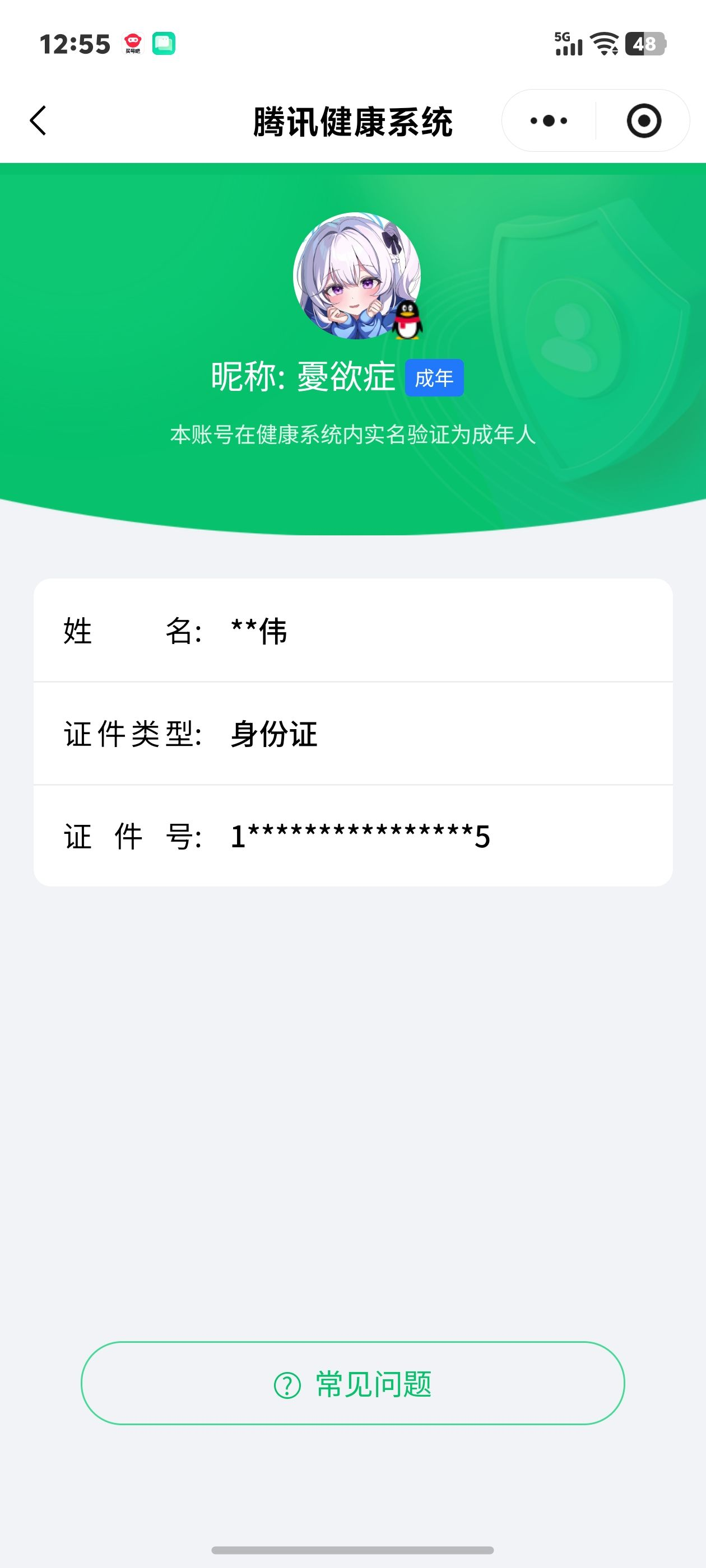 AQQM48708暗区突围账号详情图12