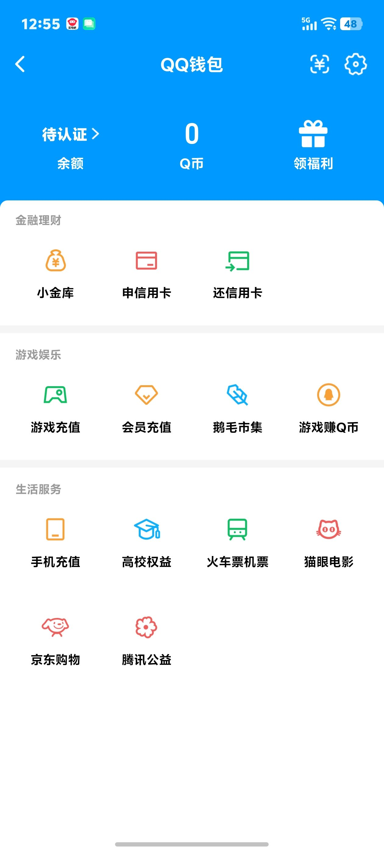 AQQM48708暗区突围账号详情图13