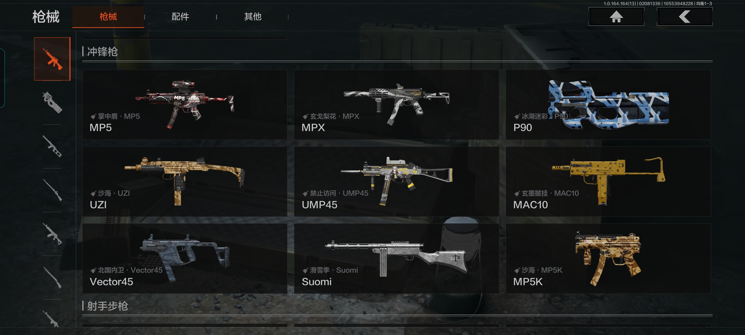 AQQM48708暗区突围账号详情图10