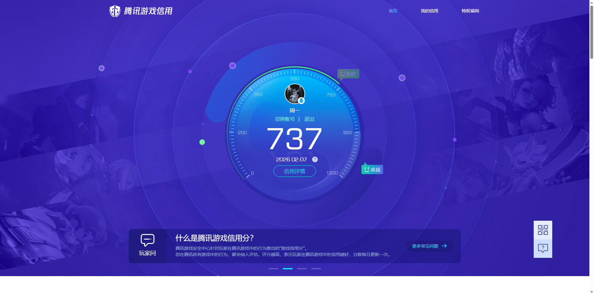 AQQM48708暗区突围账号详情图14