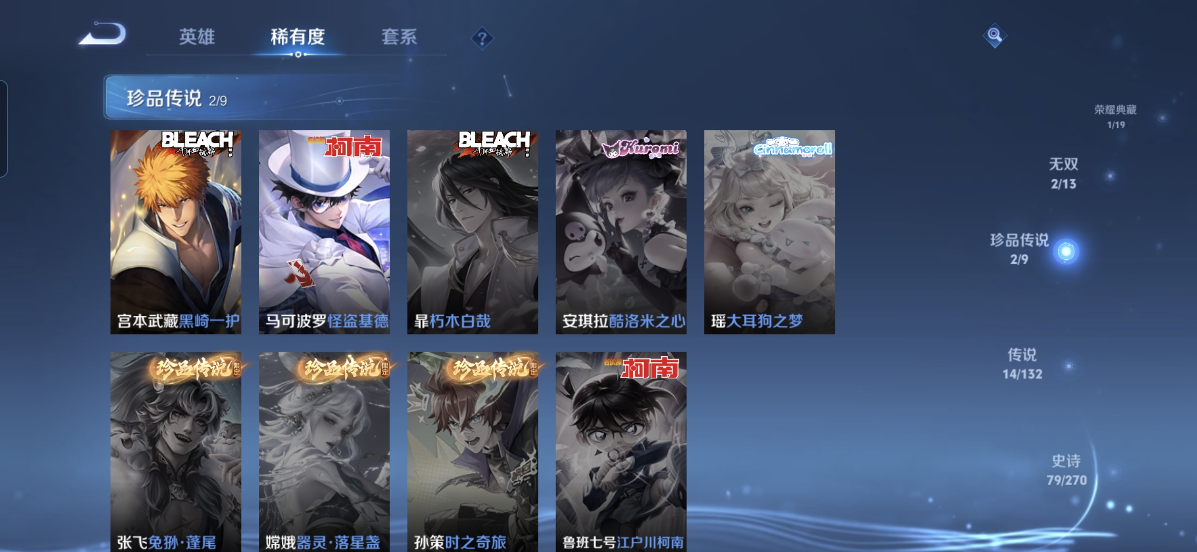 WZCMW4140058王者荣耀账号详情图7