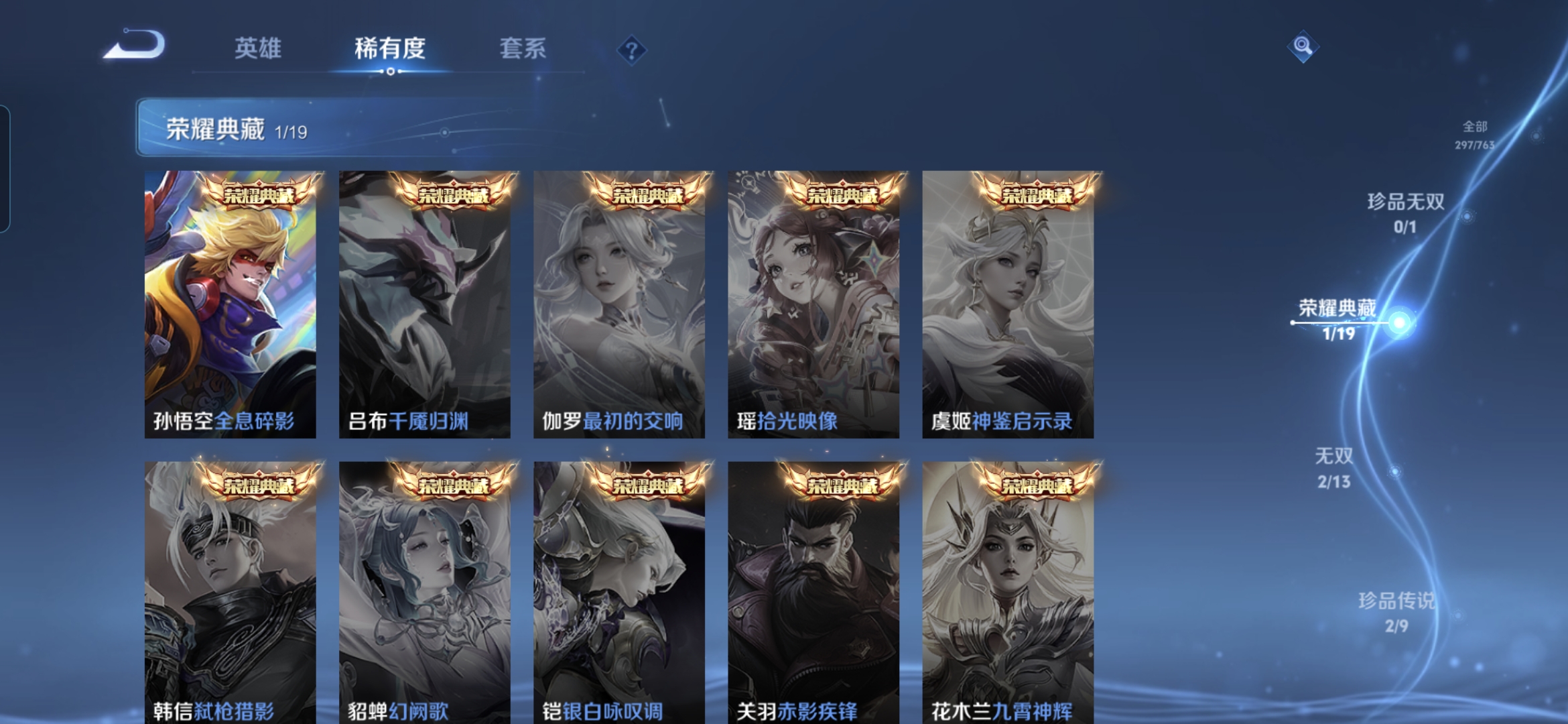 WZCMW4140058王者荣耀账号详情图5