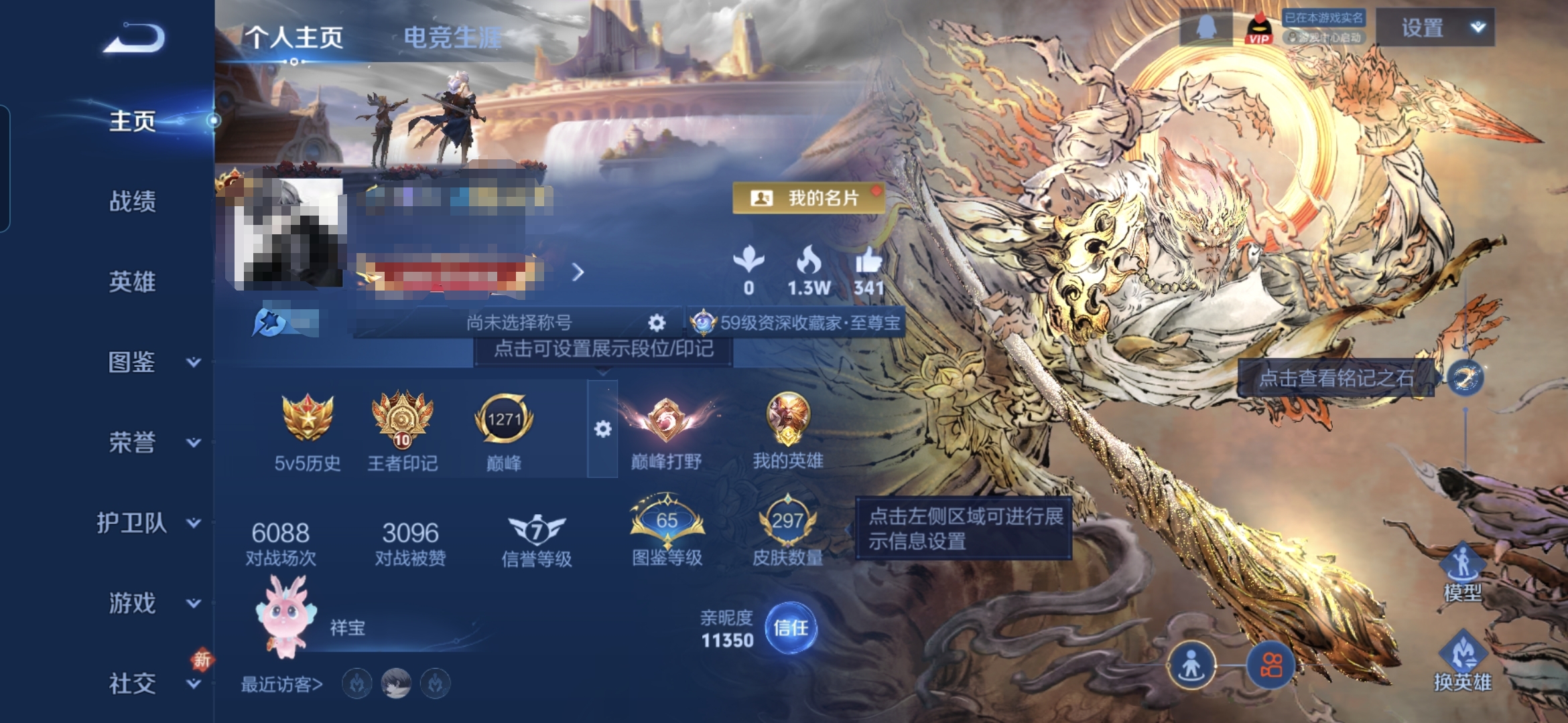 王者荣耀账号安卓QQ127英雄-297皮肤-MWZ【打野号金标猴子v8 2无双 14传说 2珍品 2星元 1典藏-全息碎