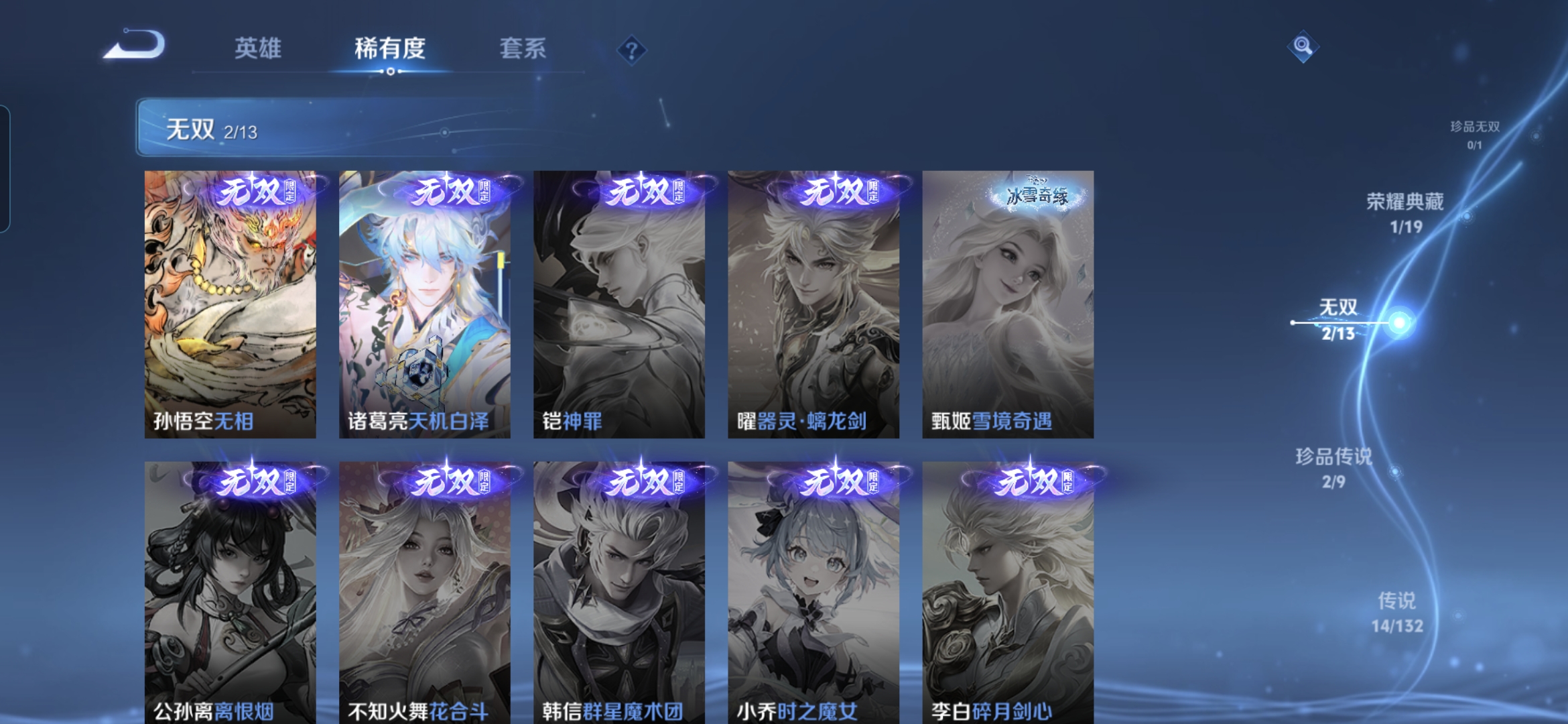 WZCMW4140058王者荣耀账号详情图6