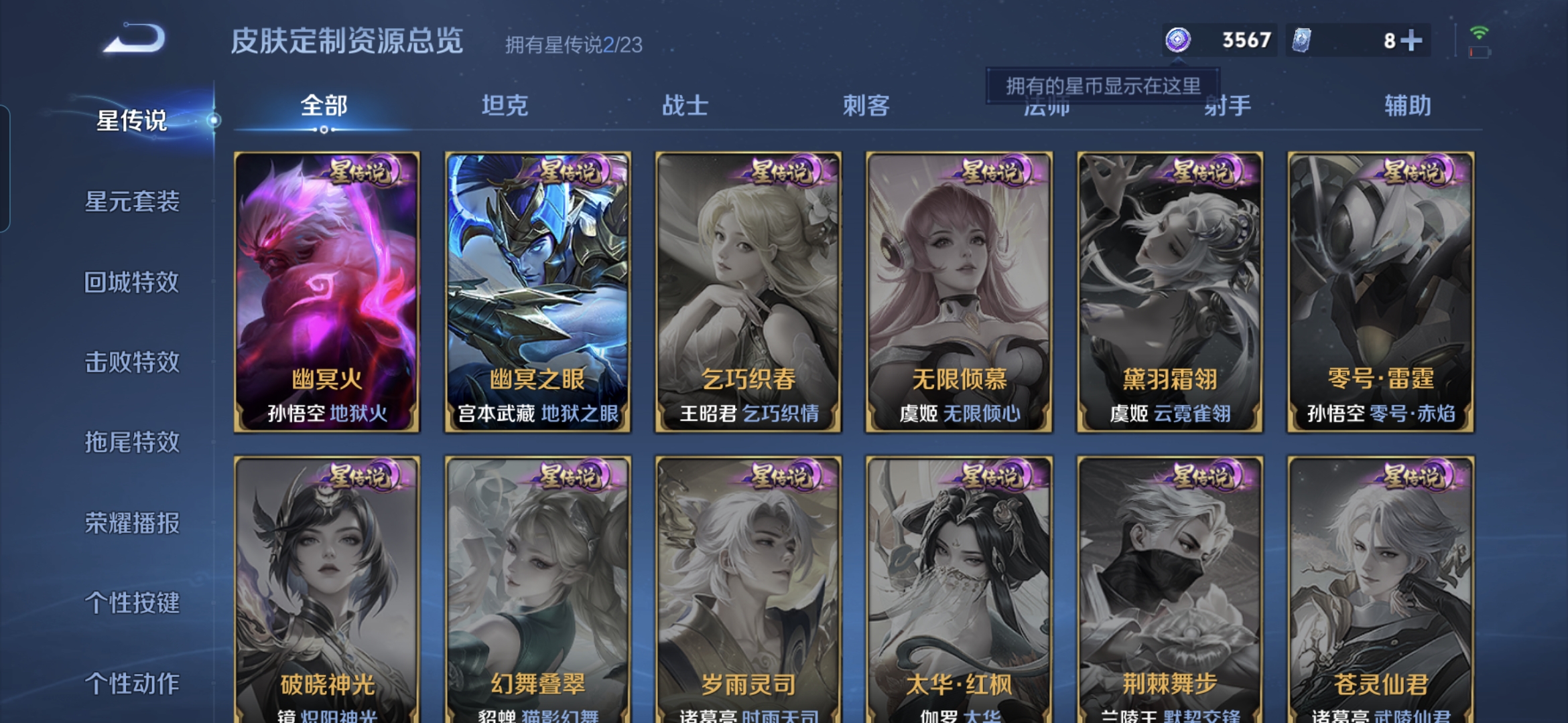 WZCMW4140058王者荣耀账号详情图11