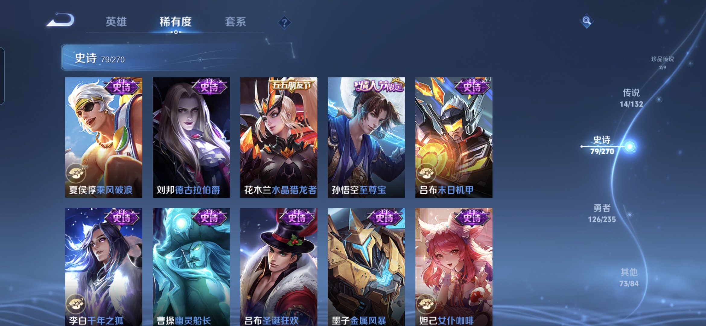 WZCMW4140058王者荣耀账号详情图10