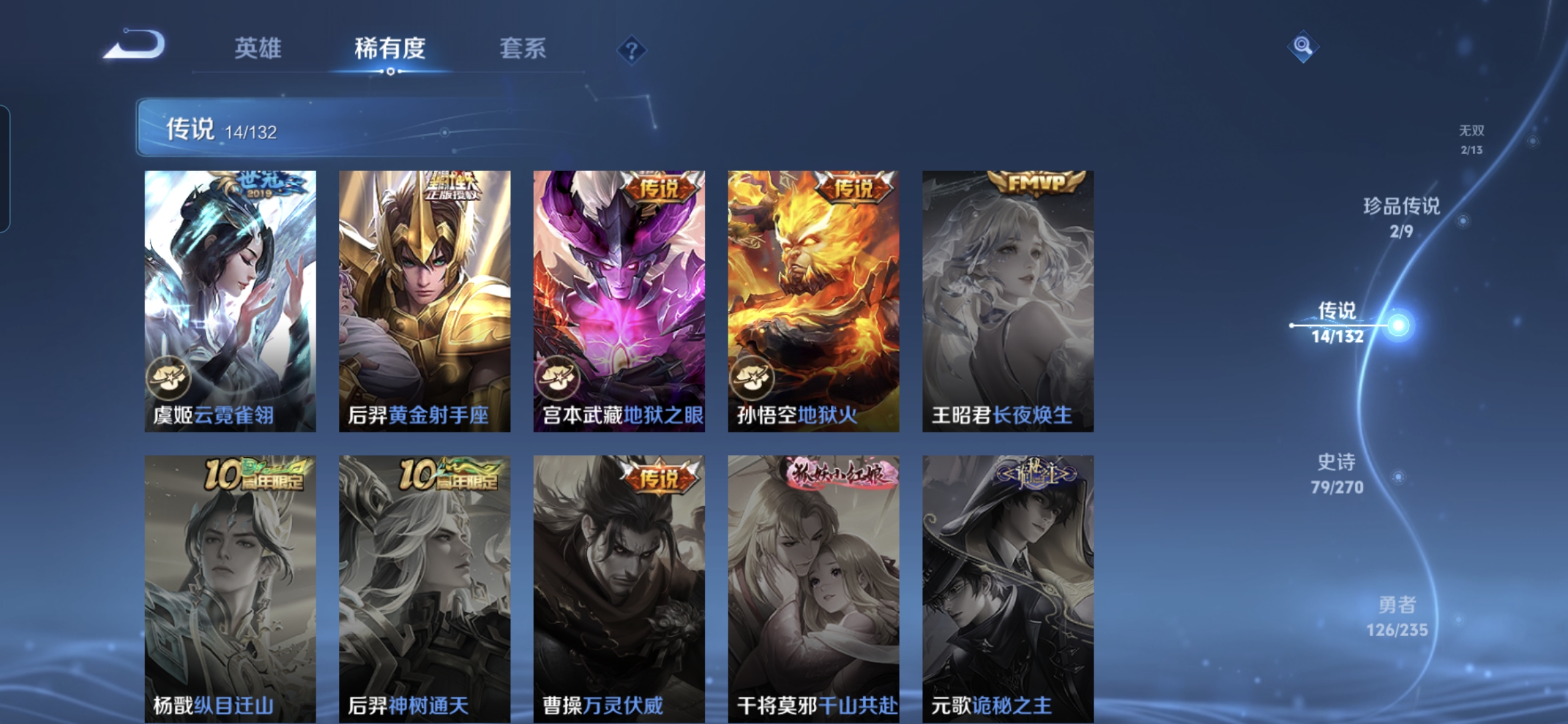 WZCMW4140058王者荣耀账号详情图9