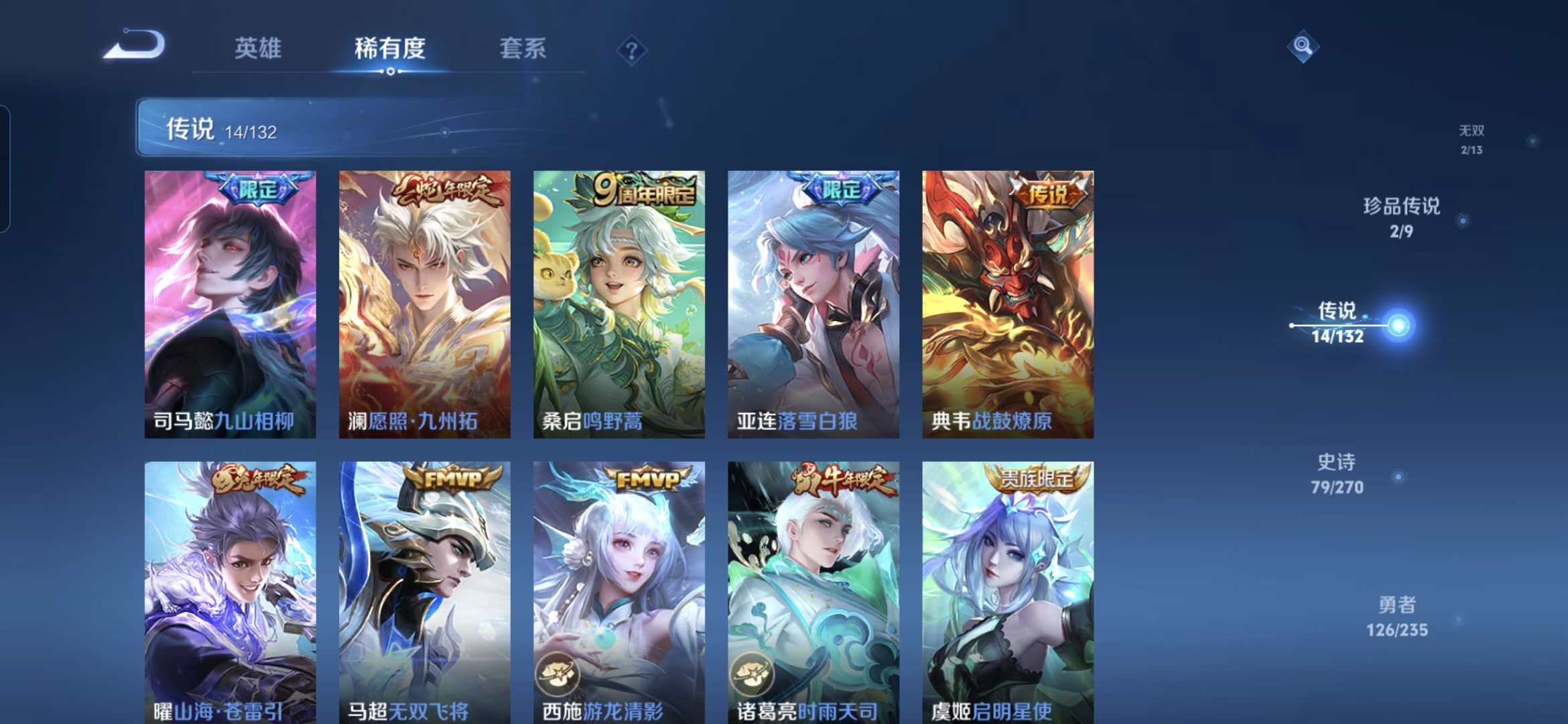 WZCMW4140058王者荣耀账号详情图8